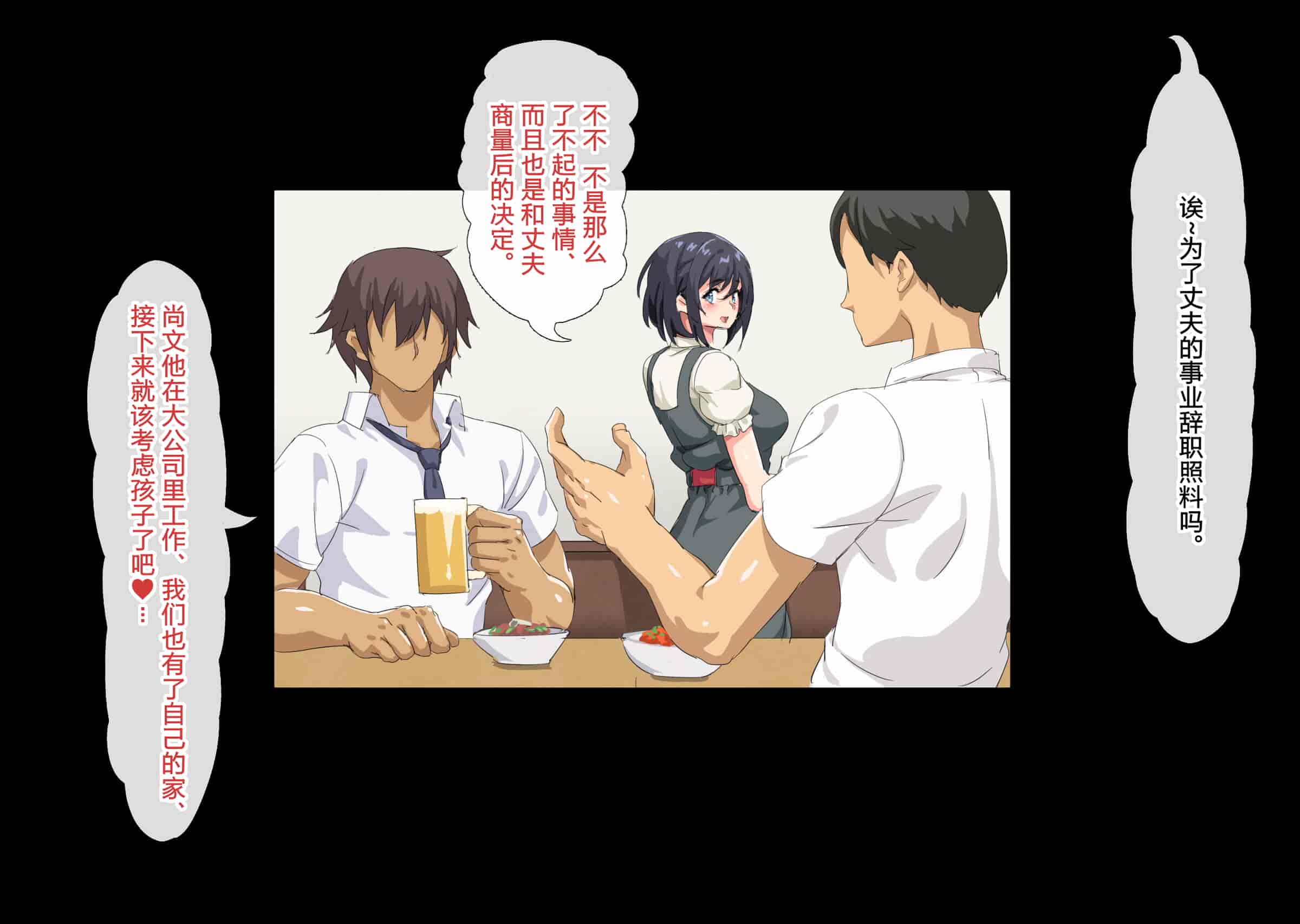 汉化版-[北極ホタル] 寝取られた健気な清楚妻が孕み堕ちするまで [wassd出资✖路凝安汉化]_第1集
