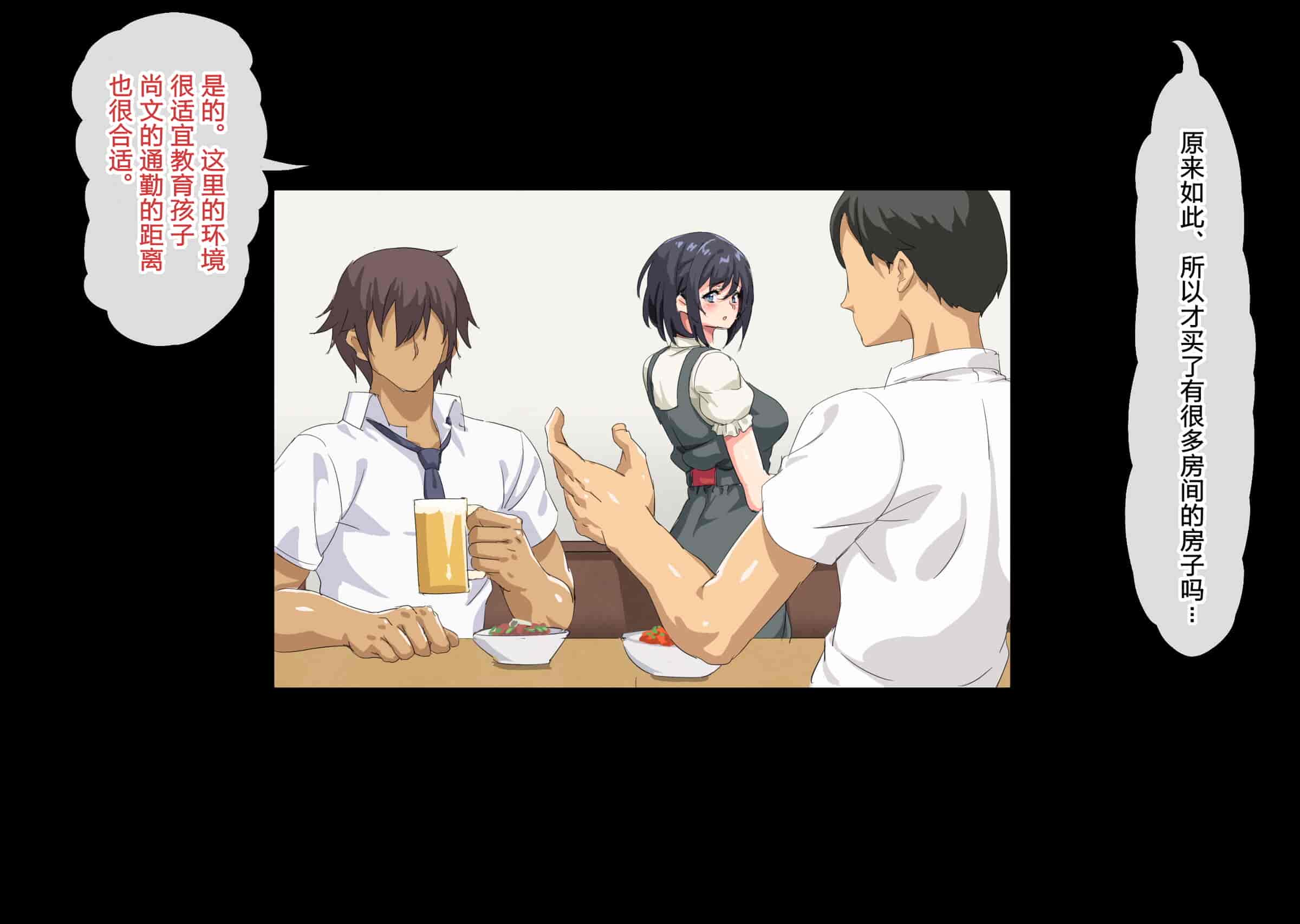 汉化版-[北極ホタル] 寝取られた健気な清楚妻が孕み堕ちするまで [wassd出资✖路凝安汉化]_第1集