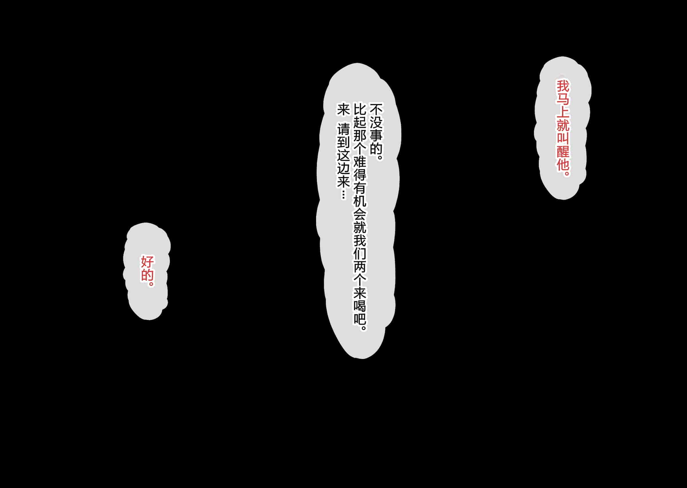 汉化版-[北極ホタル] 寝取られた健気な清楚妻が孕み堕ちするまで [wassd出资✖路凝安汉化]_第1集