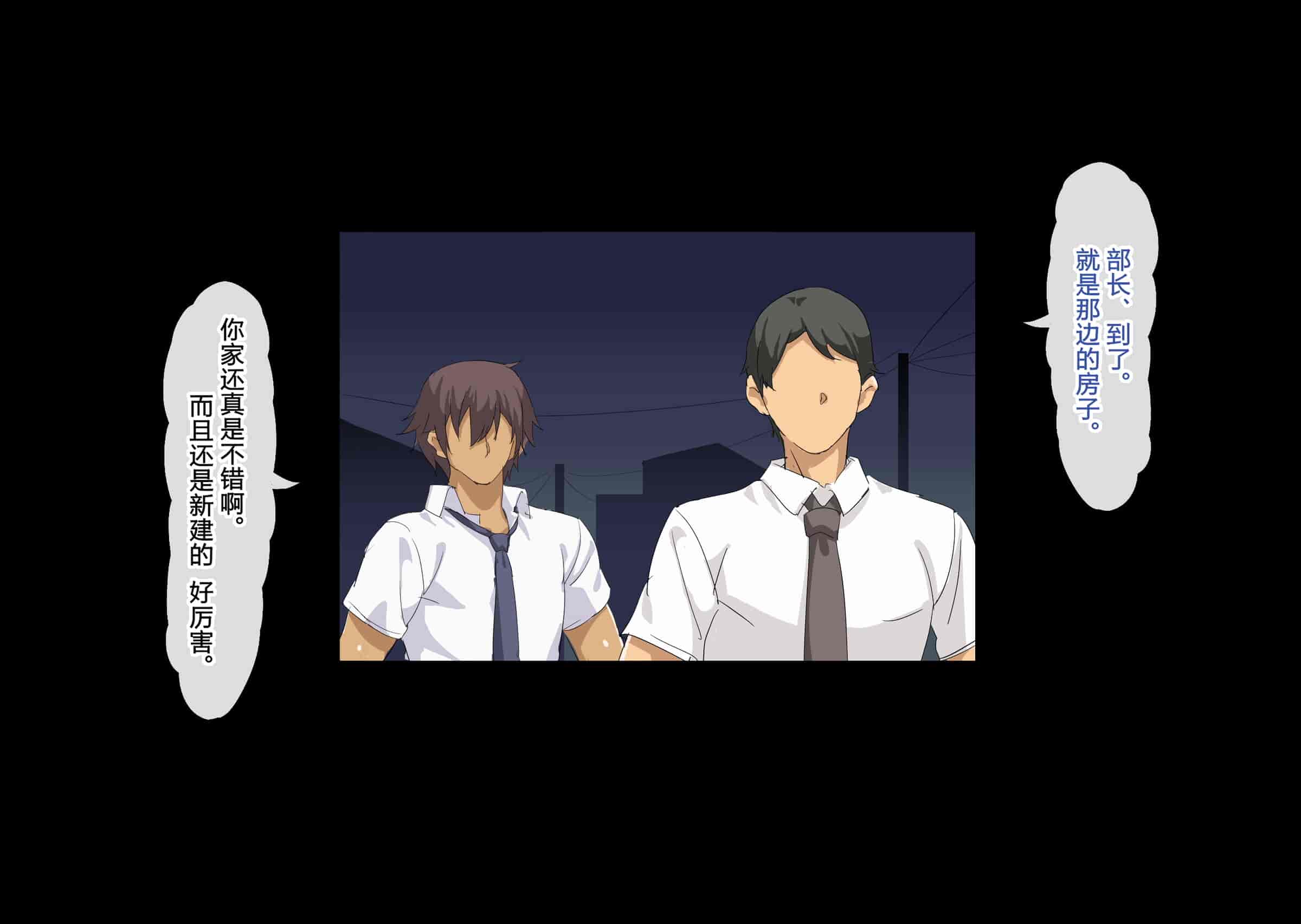 汉化版-[北極ホタル] 寝取られた健気な清楚妻が孕み堕ちするまで [wassd出资✖路凝安汉化]_第1集