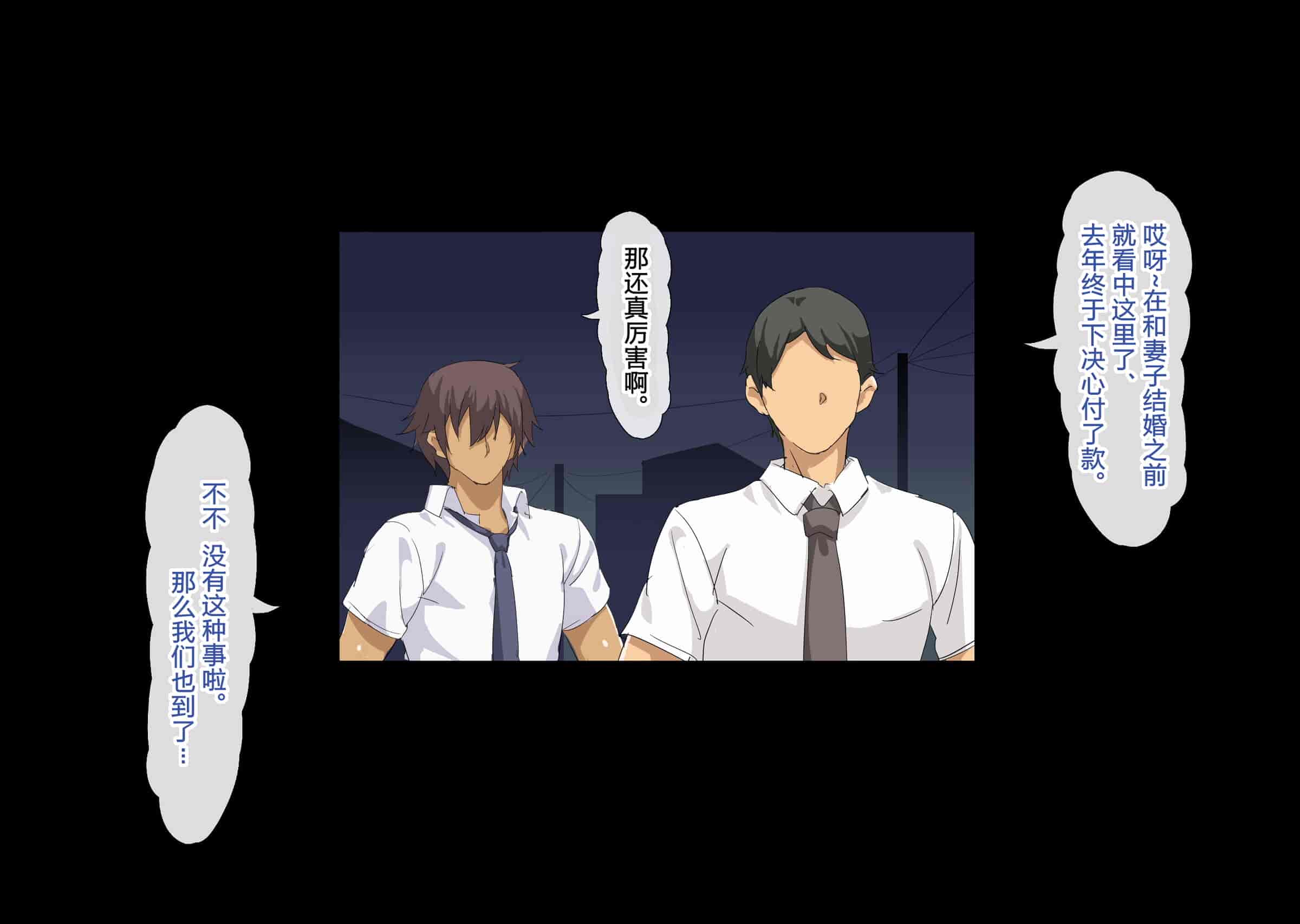 汉化版-[北極ホタル] 寝取られた健気な清楚妻が孕み堕ちするまで [wassd出资✖路凝安汉化]_第1集