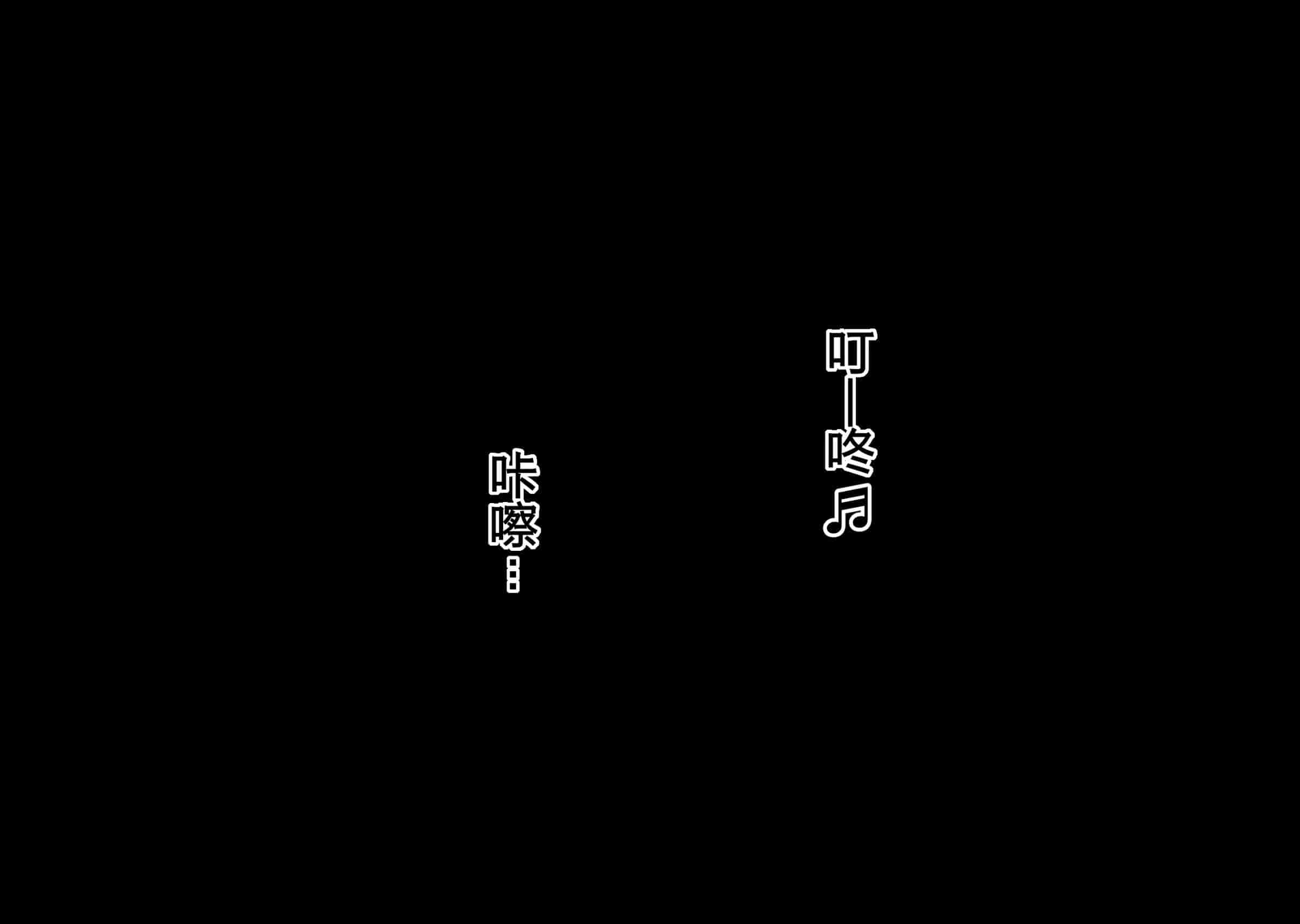 汉化版-[北極ホタル] 寝取られた健気な清楚妻が孕み堕ちするまで [wassd出资✖路凝安汉化]_第1集