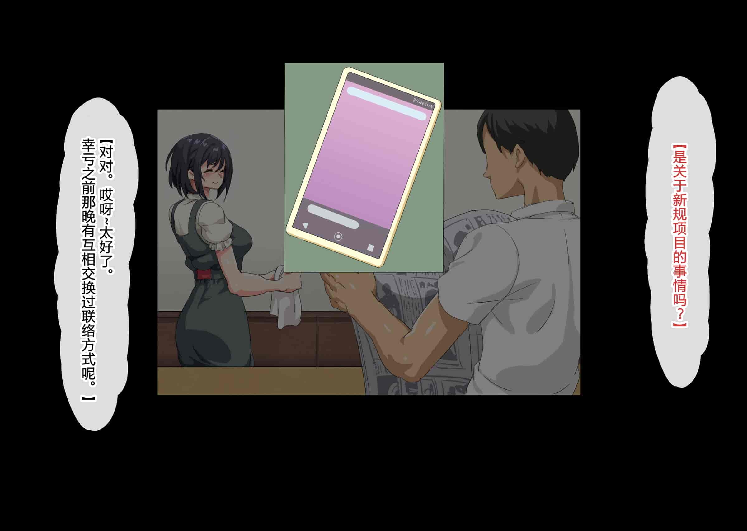 汉化版-[北極ホタル] 寝取られた健気な清楚妻が孕み堕ちするまで [wassd出资✖路凝安汉化]_第5集