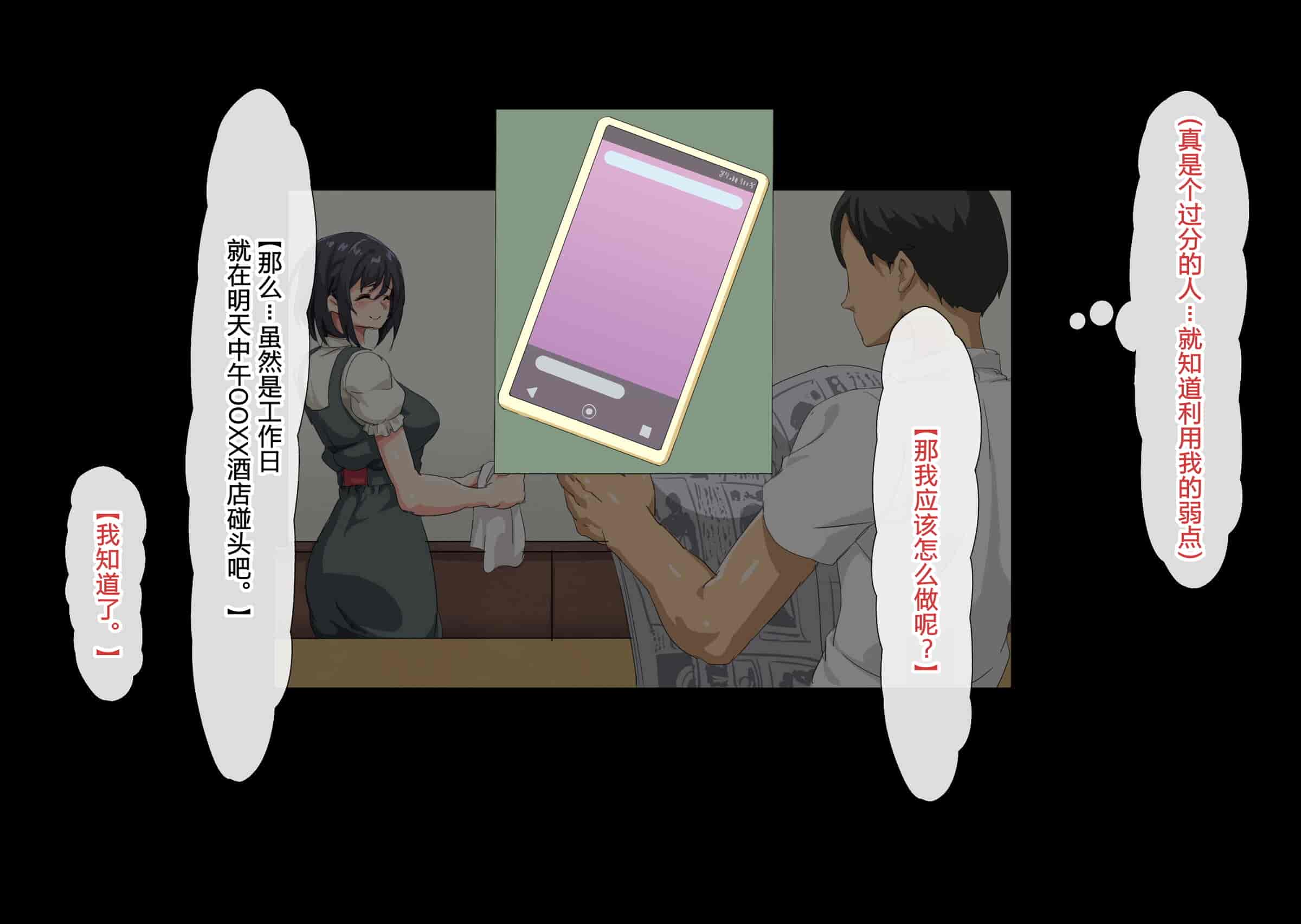 汉化版-[北極ホタル] 寝取られた健気な清楚妻が孕み堕ちするまで [wassd出资✖路凝安汉化]_第5集