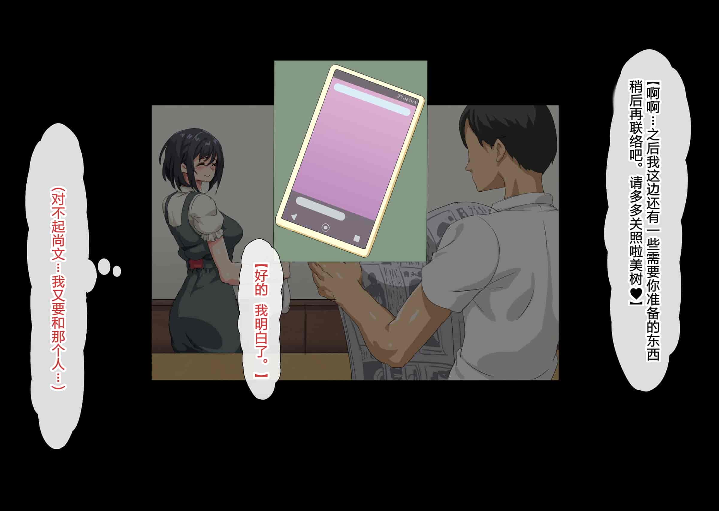 汉化版-[北極ホタル] 寝取られた健気な清楚妻が孕み堕ちするまで [wassd出资✖路凝安汉化]_第5集