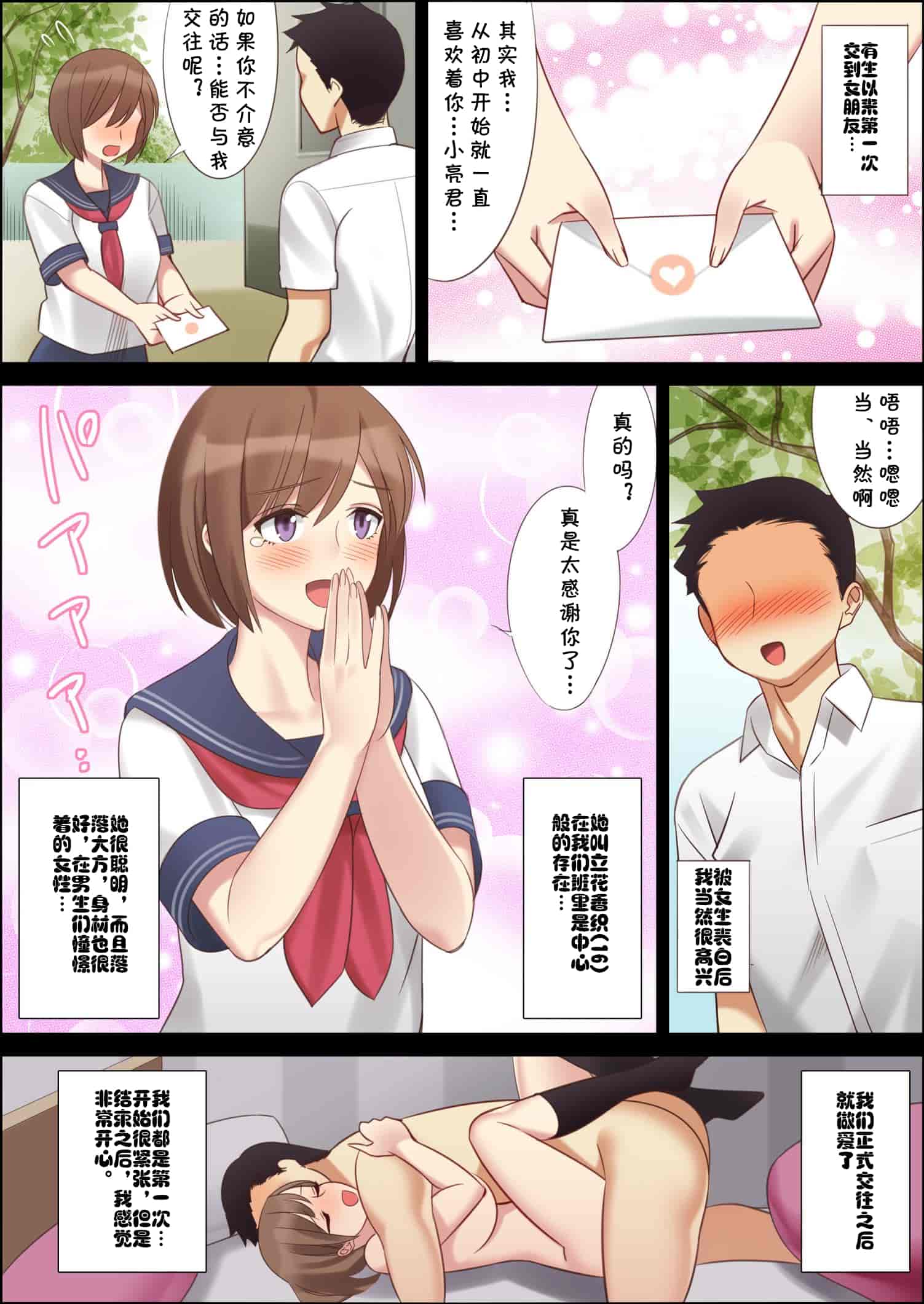 汉化版-[北沢産業 (ktzw)] 僕と彼女のお母さん_第1集