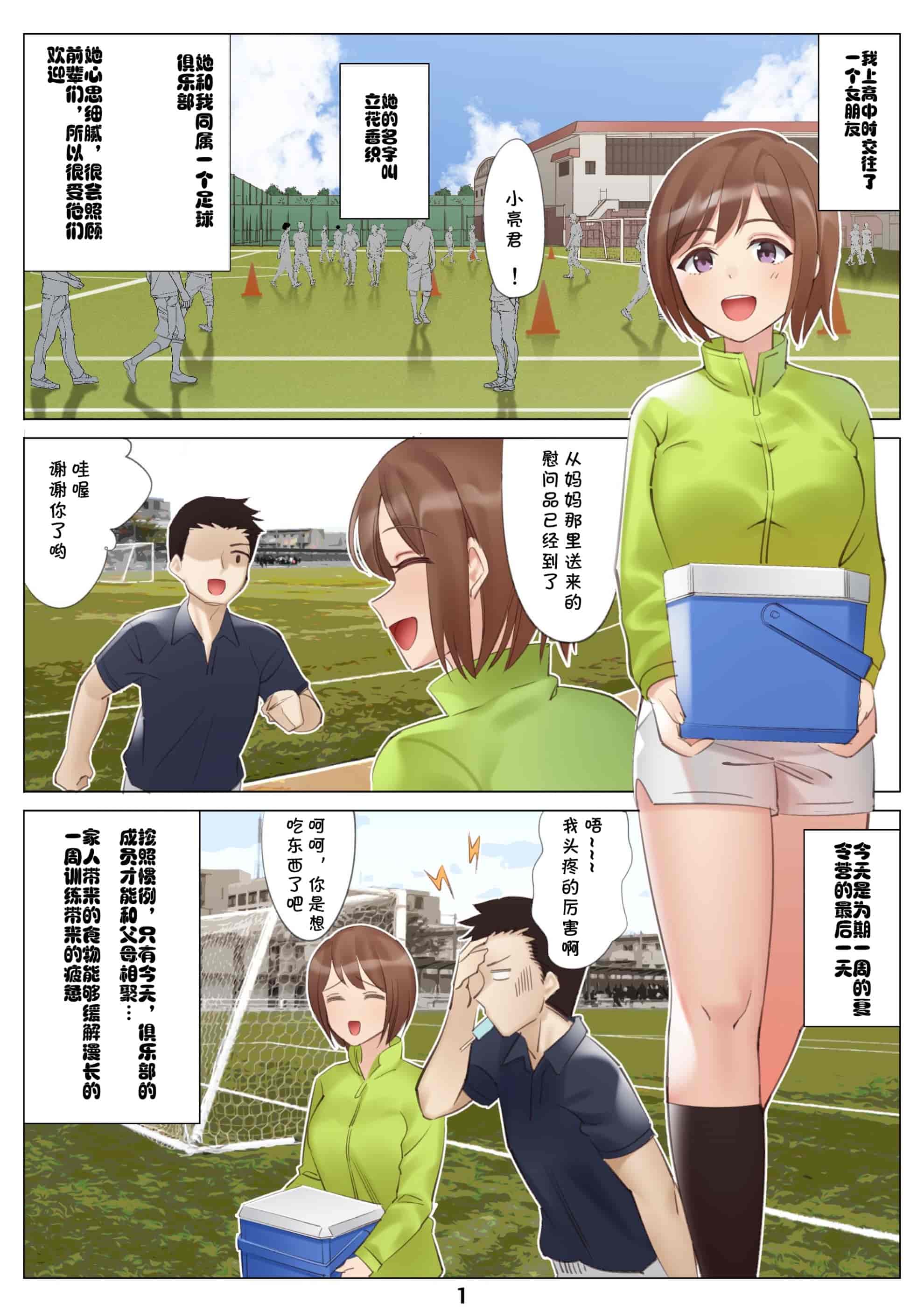 汉化版-[北沢産業 (ktzw)] 僕と彼女のお母さん_第2集