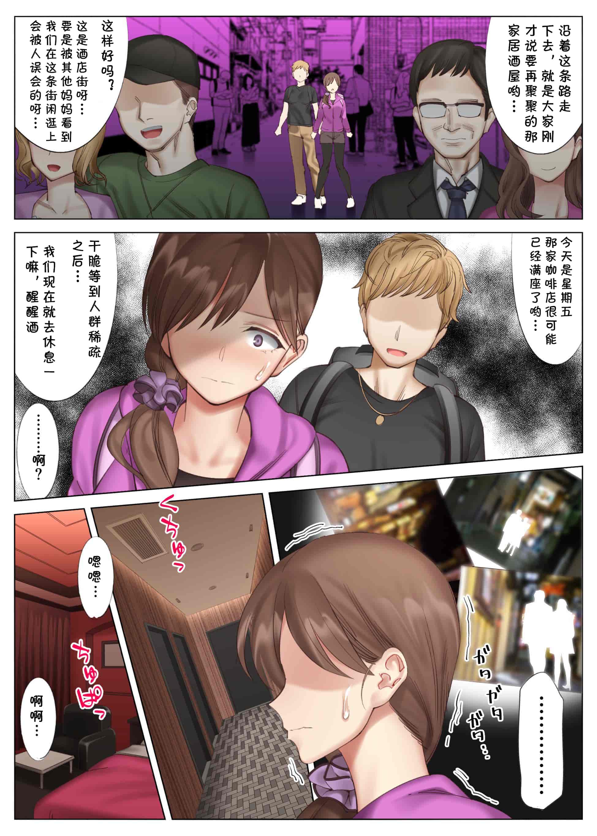 汉化版-[北沢産業 (ktzw)] 僕と彼女のお母さん_第5集