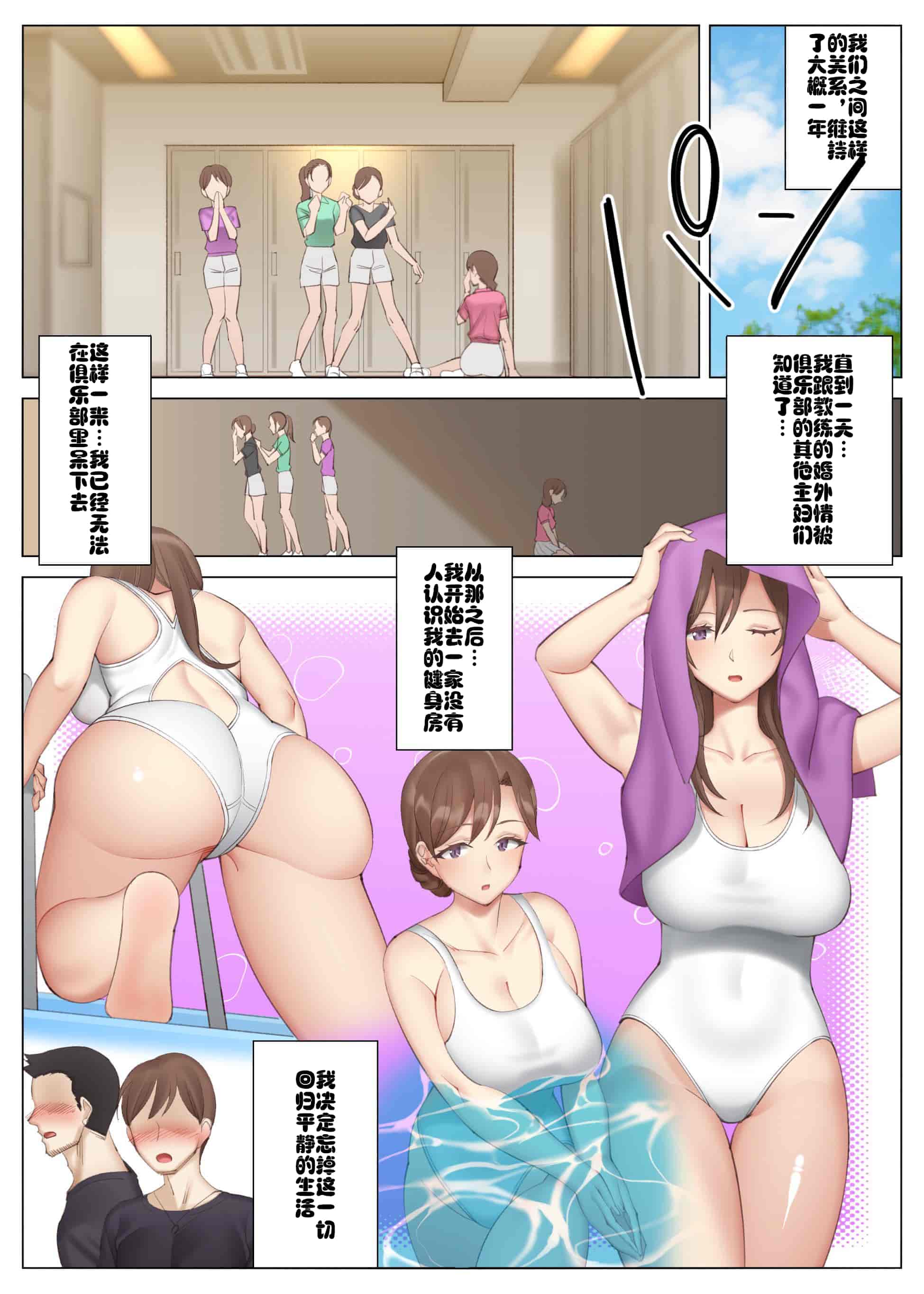 汉化版-[北沢産業 (ktzw)] 立花美咲の淫乱な半生～かのははシリーズ3～ [中国翻訳]_第1集