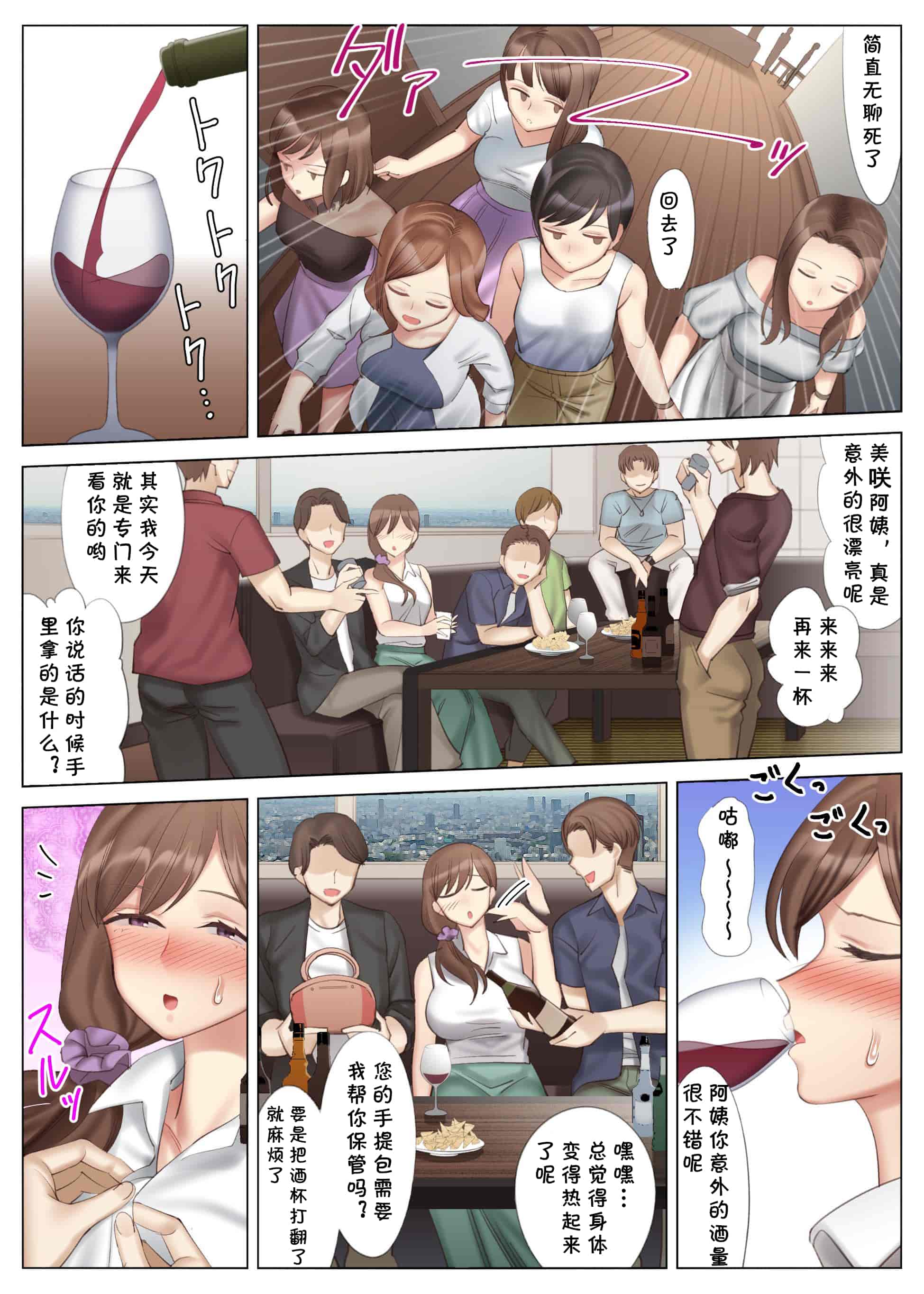 汉化版-[北沢産業 (ktzw)] 立花美咲の淫乱な半生～かのははシリーズ3～ [中国翻訳]_第2集