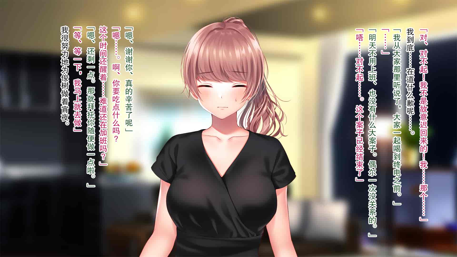 汉化版-[南浜屋 (南浜よりこ)] 妻が俺の後輩と猿みたいにヤリまくっていた話。[中国翻訳]_第7集