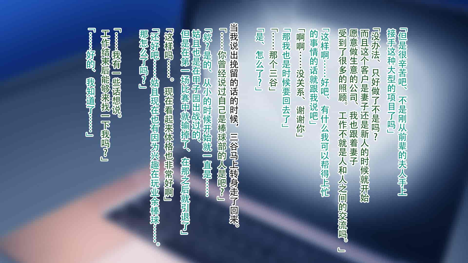 汉化版-[南浜屋 (南浜よりこ)] 妻が俺の後輩と猿みたいにヤリまくっていた話。[中国翻訳]_第1集