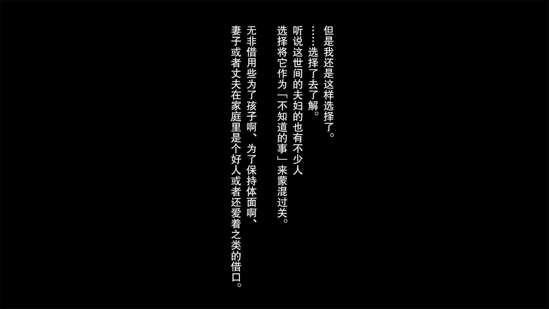 汉化版-[南浜屋 (南浜よりこ)] 妻が俺の後輩と猿みたいにヤリまくっていた話。[中国翻訳]_第10集