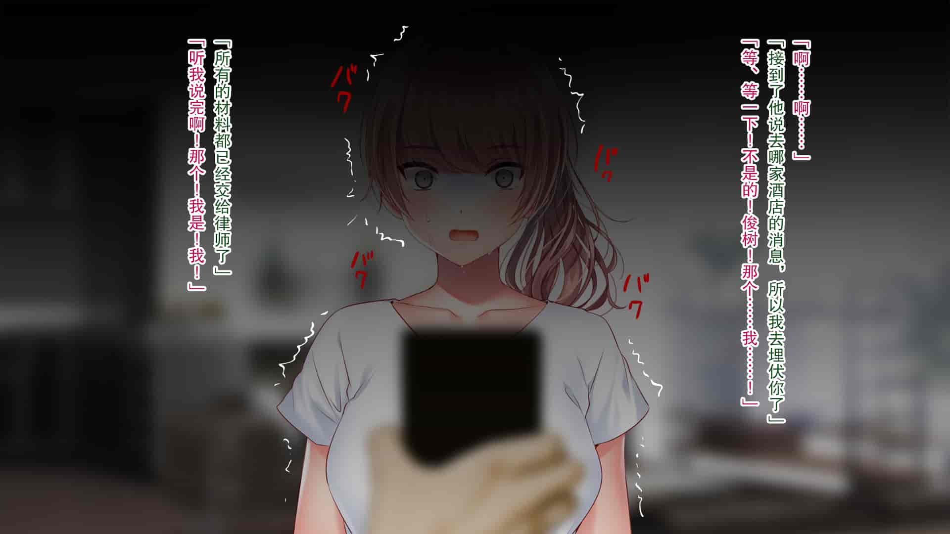 汉化版-[南浜屋 (南浜よりこ)] 妻が俺の後輩と猿みたいにヤリまくっていた話。[中国翻訳]_第11集