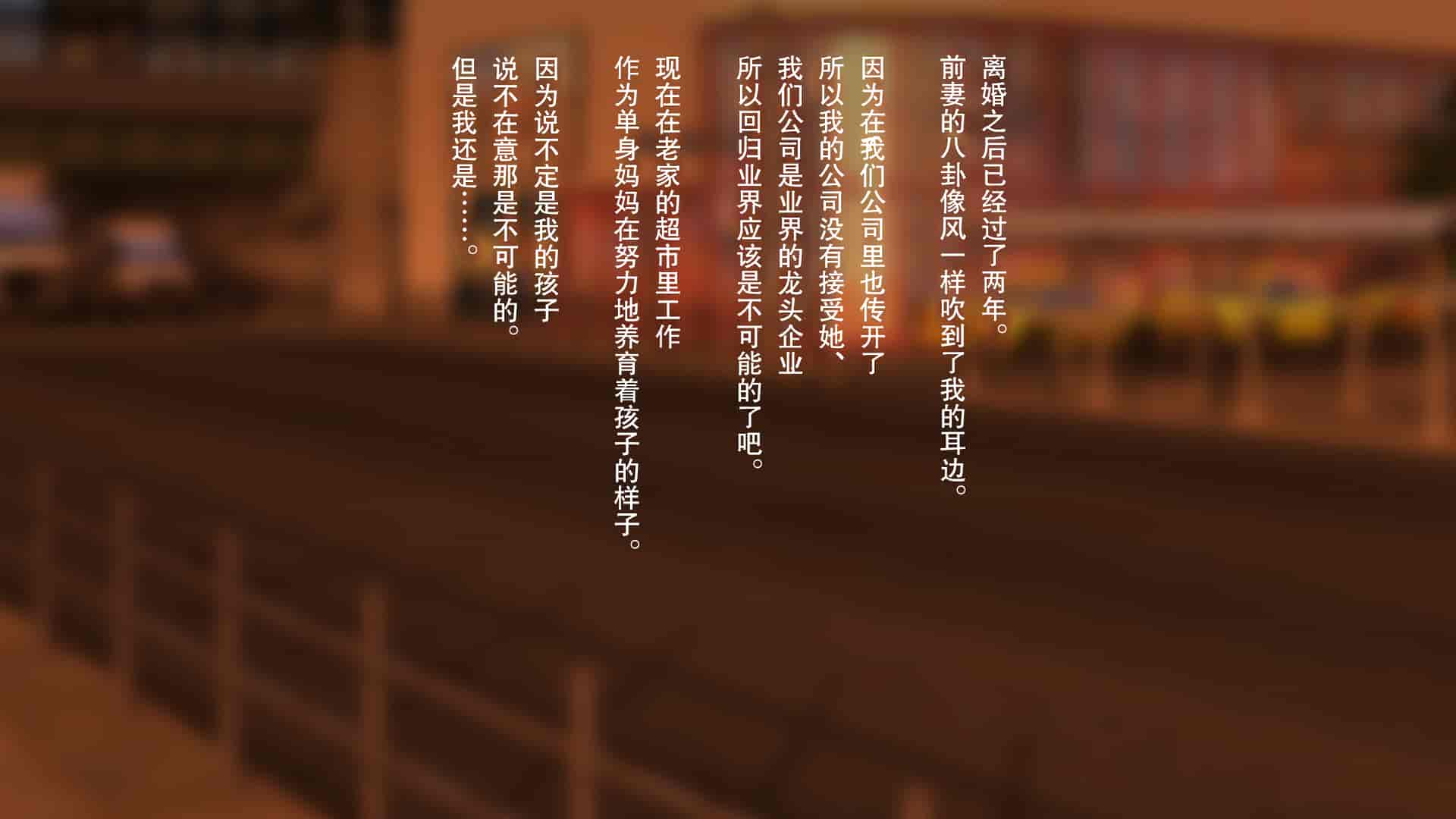 汉化版-[南浜屋 (南浜よりこ)] 妻が俺の後輩と猿みたいにヤリまくっていた話。[中国翻訳]_第11集