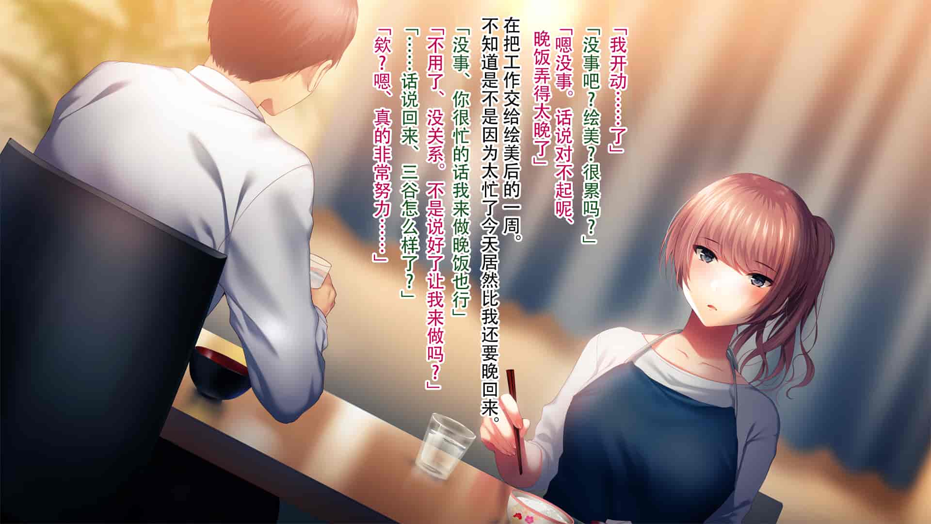 汉化版-[南浜屋 (南浜よりこ)] 妻が俺の後輩と猿みたいにヤリまくっていた話。[中国翻訳]_第3集