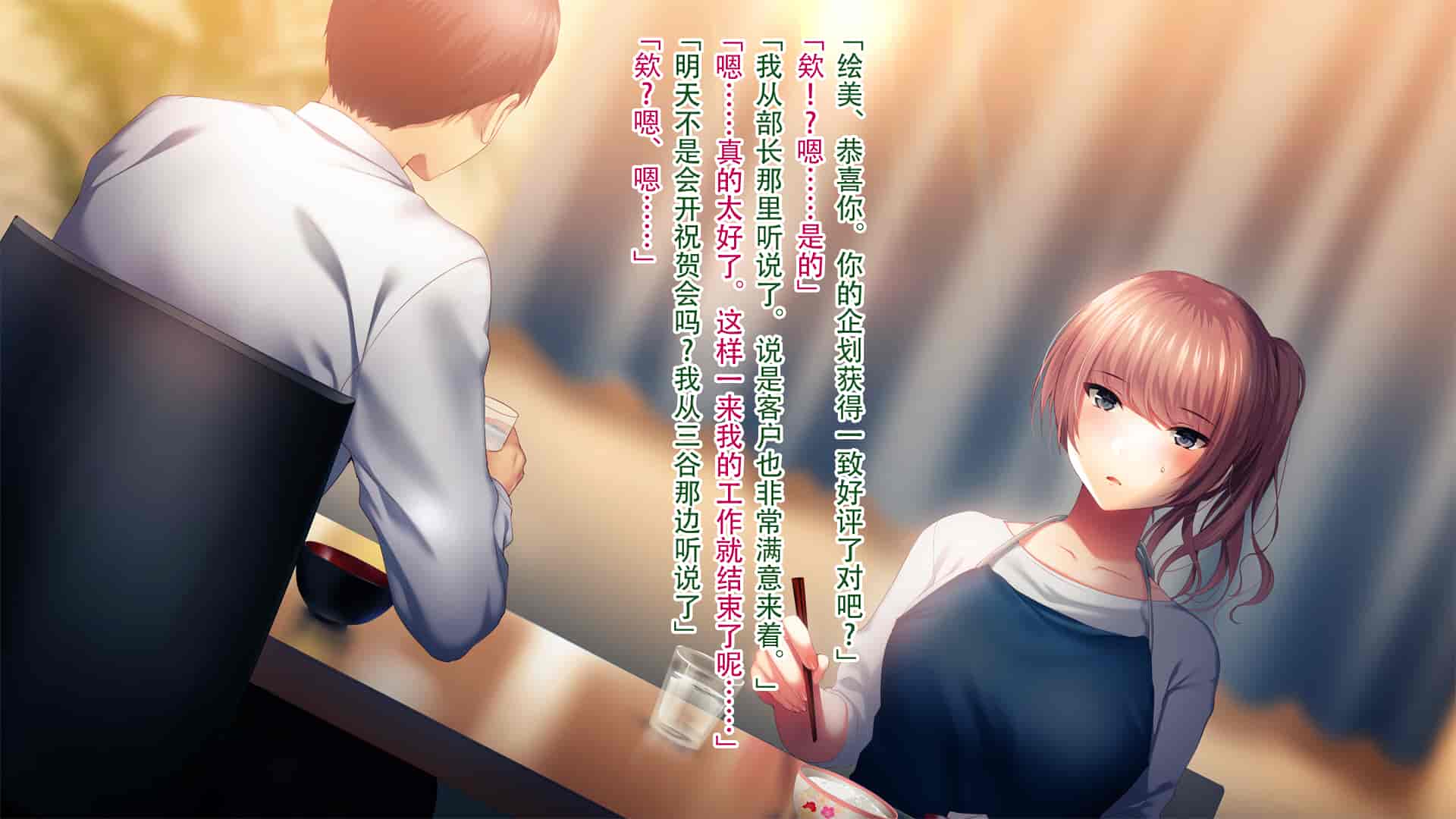 汉化版-[南浜屋 (南浜よりこ)] 妻が俺の後輩と猿みたいにヤリまくっていた話。[中国翻訳]_第4集