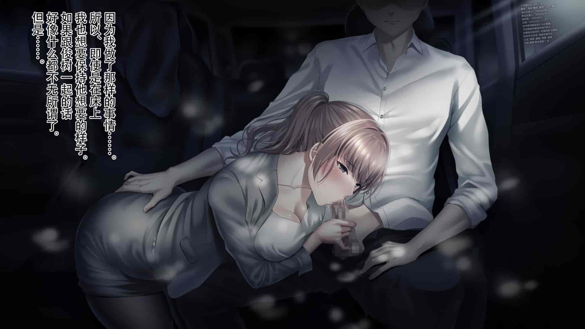 汉化版-[南浜屋 (南浜よりこ)] 妻が俺の後輩と猿みたいにヤリまくっていた話。[中国翻訳]_第5集