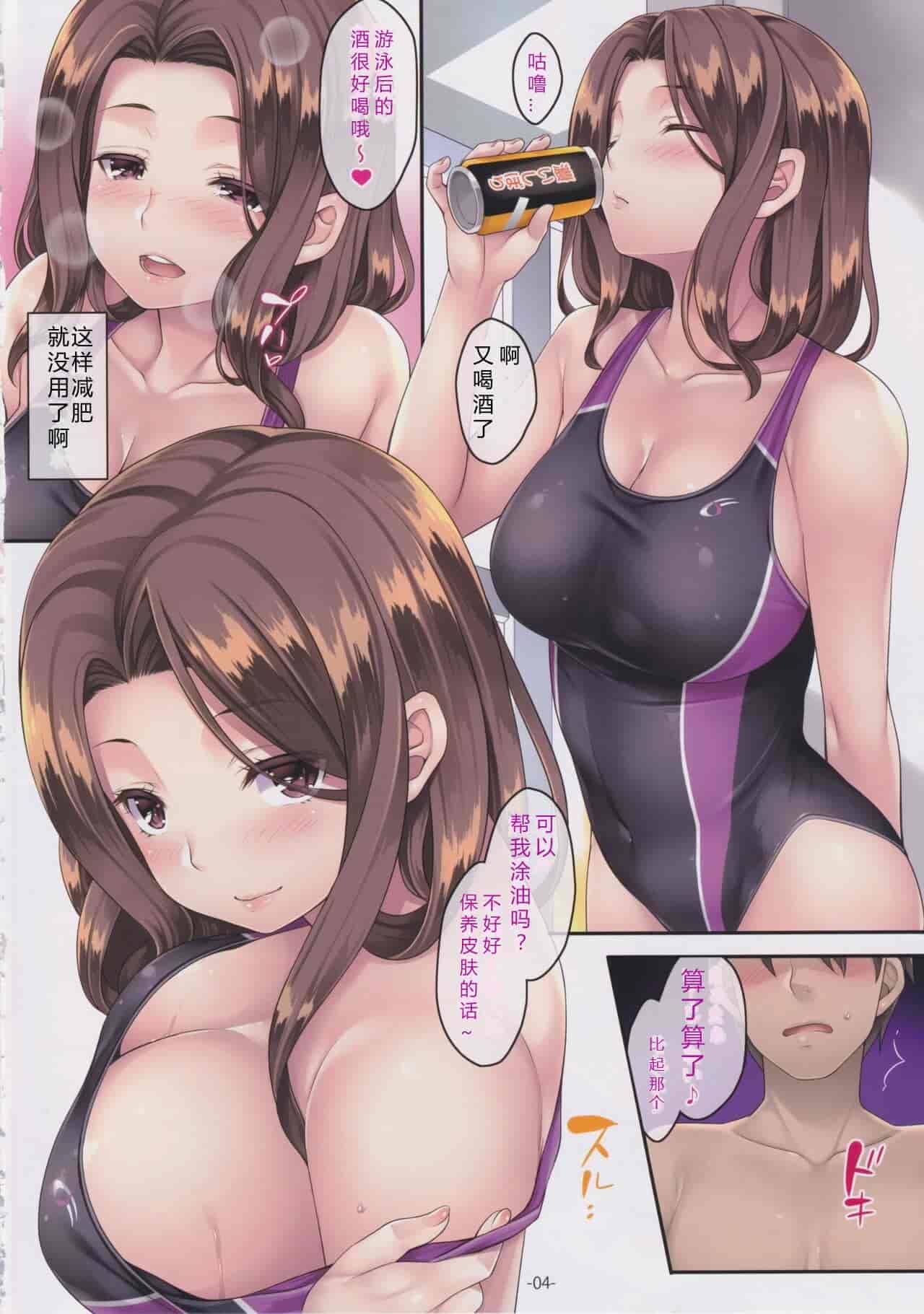 汉化版-(C99) [Rip@Lip (水原優)] 隣の泥酔妻_人妻水着誘戯_[vexling个人机翻]_第1集