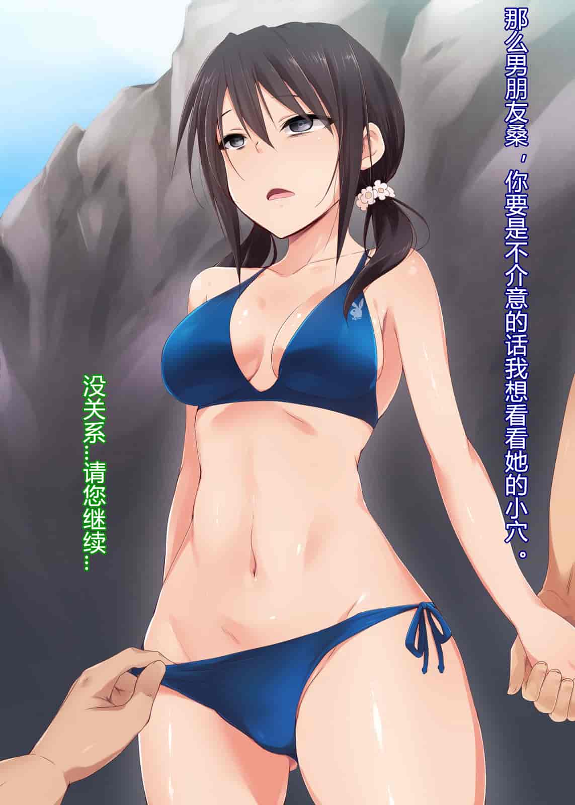 汉化版-[BLACK SMILE] 催眠アプリver666～真夏のビーチで水着美女をご馳走様!～ CH_第1集