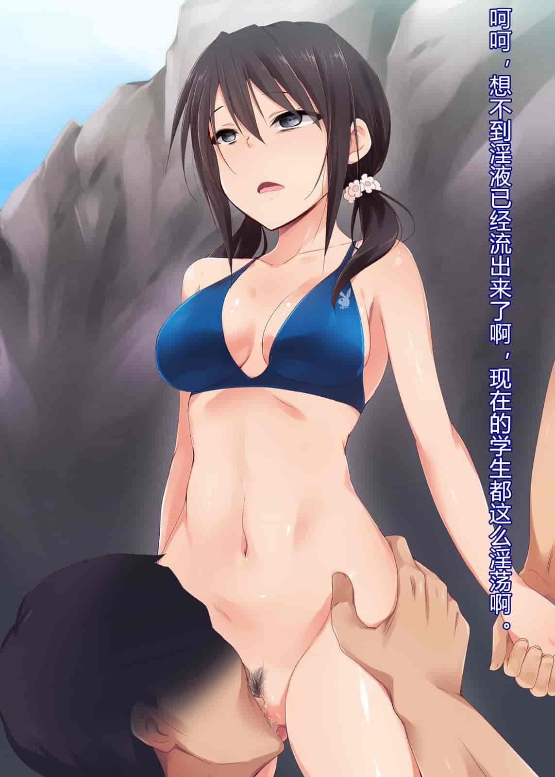 汉化版-[BLACK SMILE] 催眠アプリver666～真夏のビーチで水着美女をご馳走様!～ CH_第1集