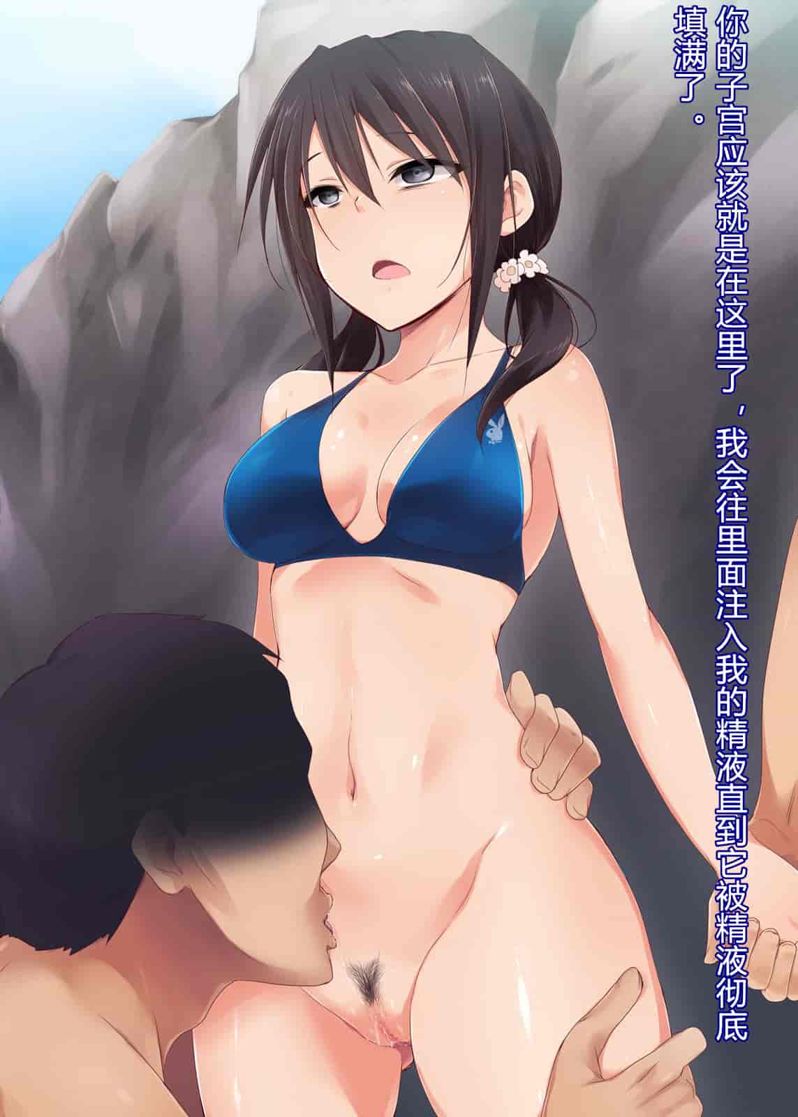 汉化版-[BLACK SMILE] 催眠アプリver666～真夏のビーチで水着美女をご馳走様!～ CH_第1集