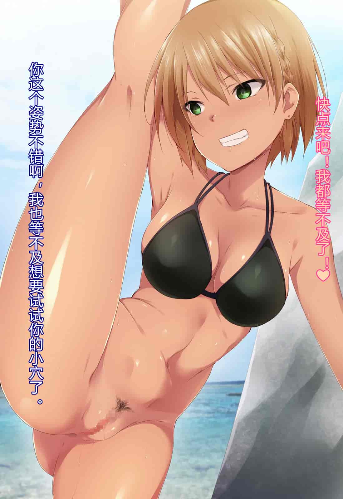 汉化版-[BLACK SMILE] 催眠アプリver666～真夏のビーチで水着美女をご馳走様!～ CH_第7集