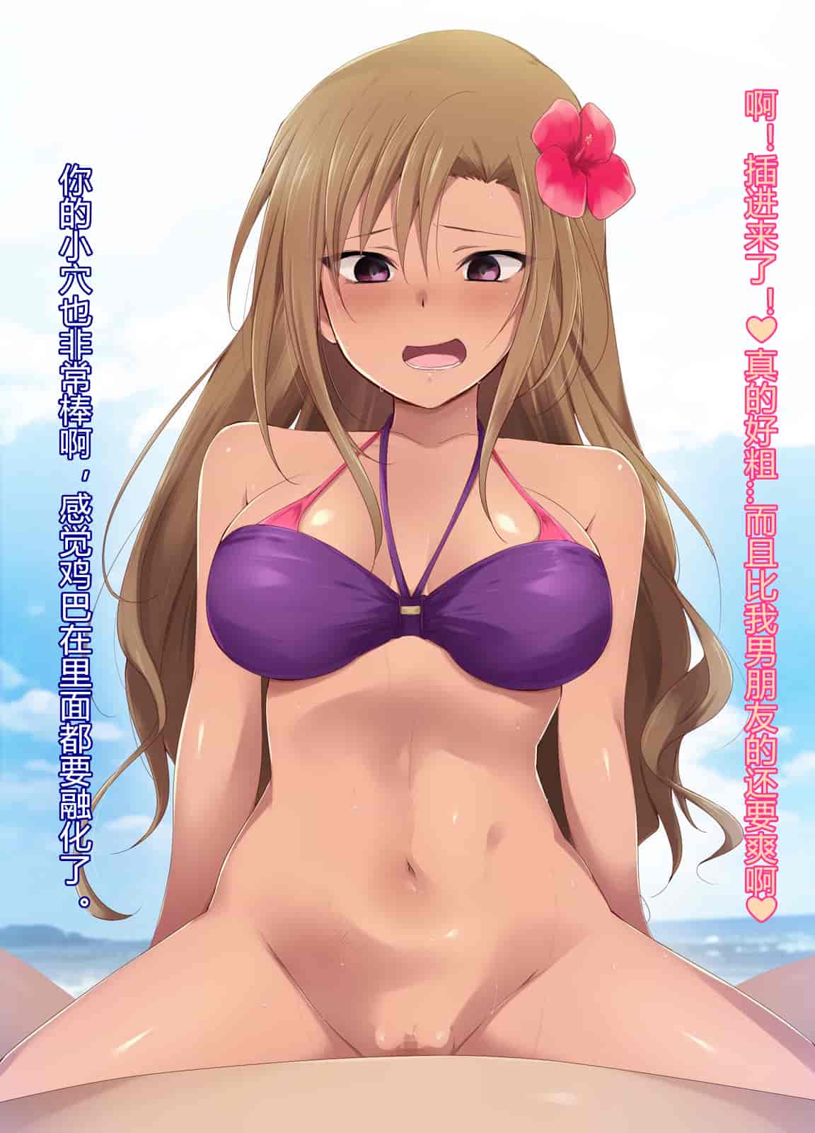 汉化版-[BLACK SMILE] 催眠アプリver666～真夏のビーチで水着美女をご馳走様!～ CH_第8集
