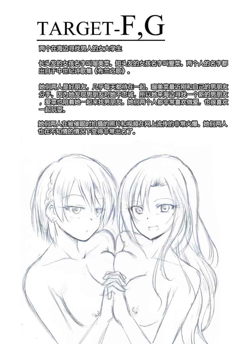 汉化版-[BLACK SMILE] 催眠アプリver666～真夏のビーチで水着美女をご馳走様!～ CH_第8集