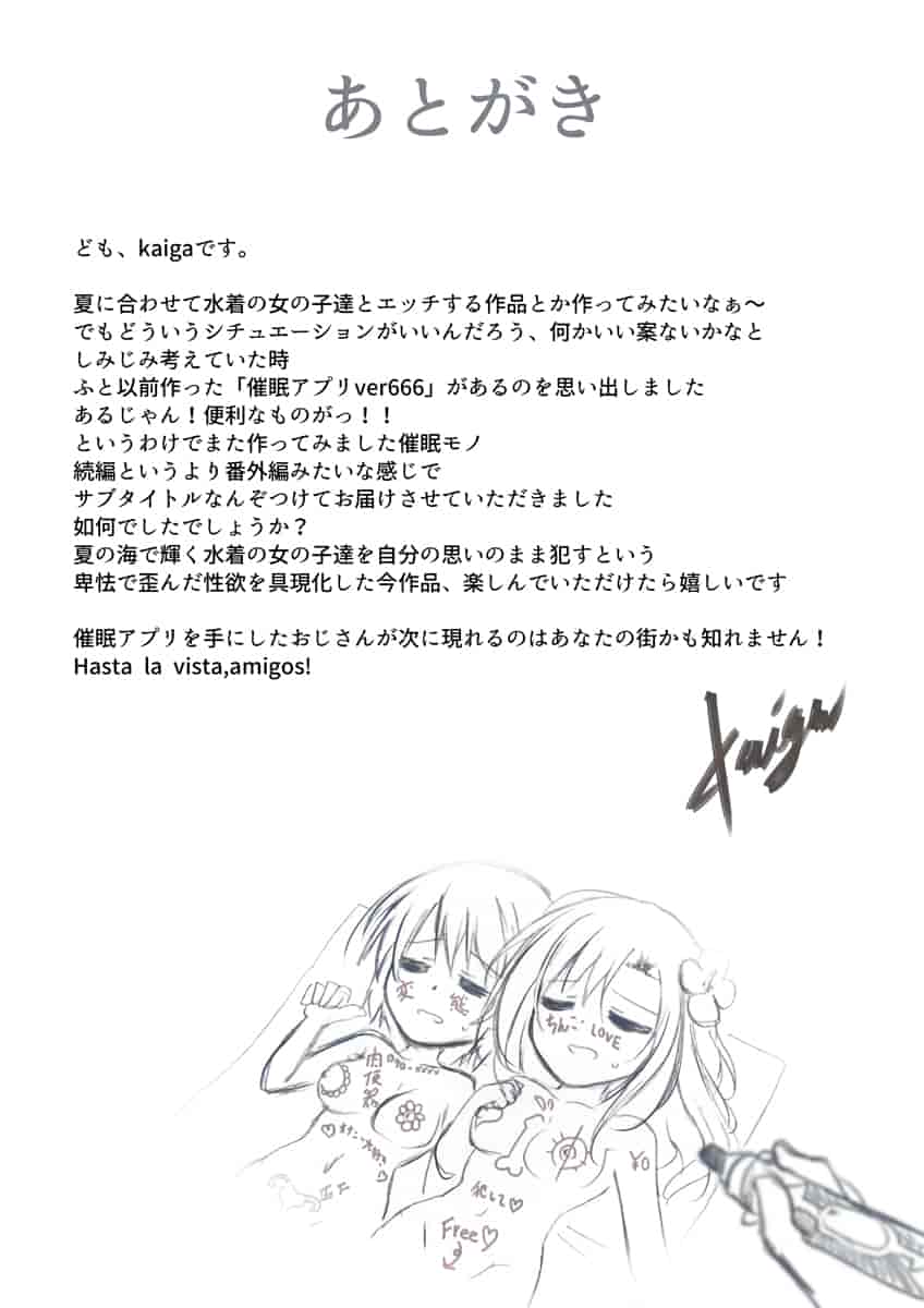 汉化版-[BLACK SMILE] 催眠アプリver666～真夏のビーチで水着美女をご馳走様!～ CH_第8集