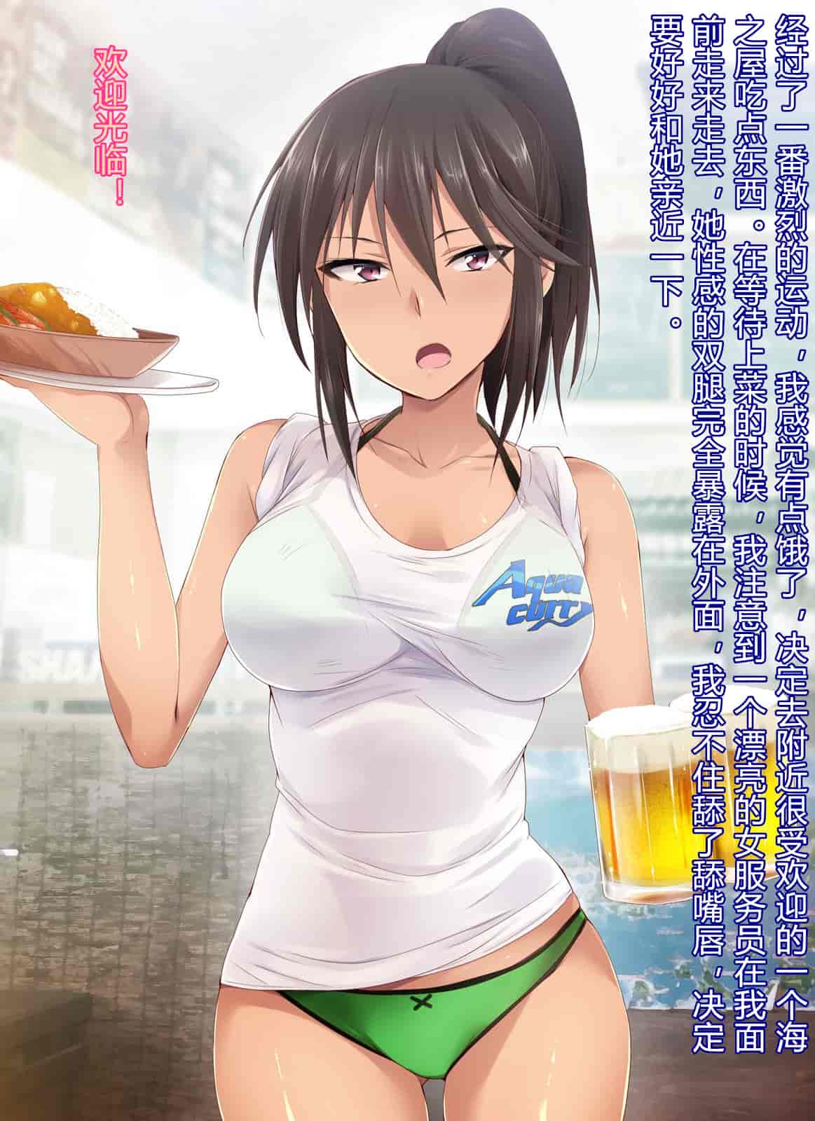 汉化版-[BLACK SMILE] 催眠アプリver666～真夏のビーチで水着美女をご馳走様!～ CH_第2集
