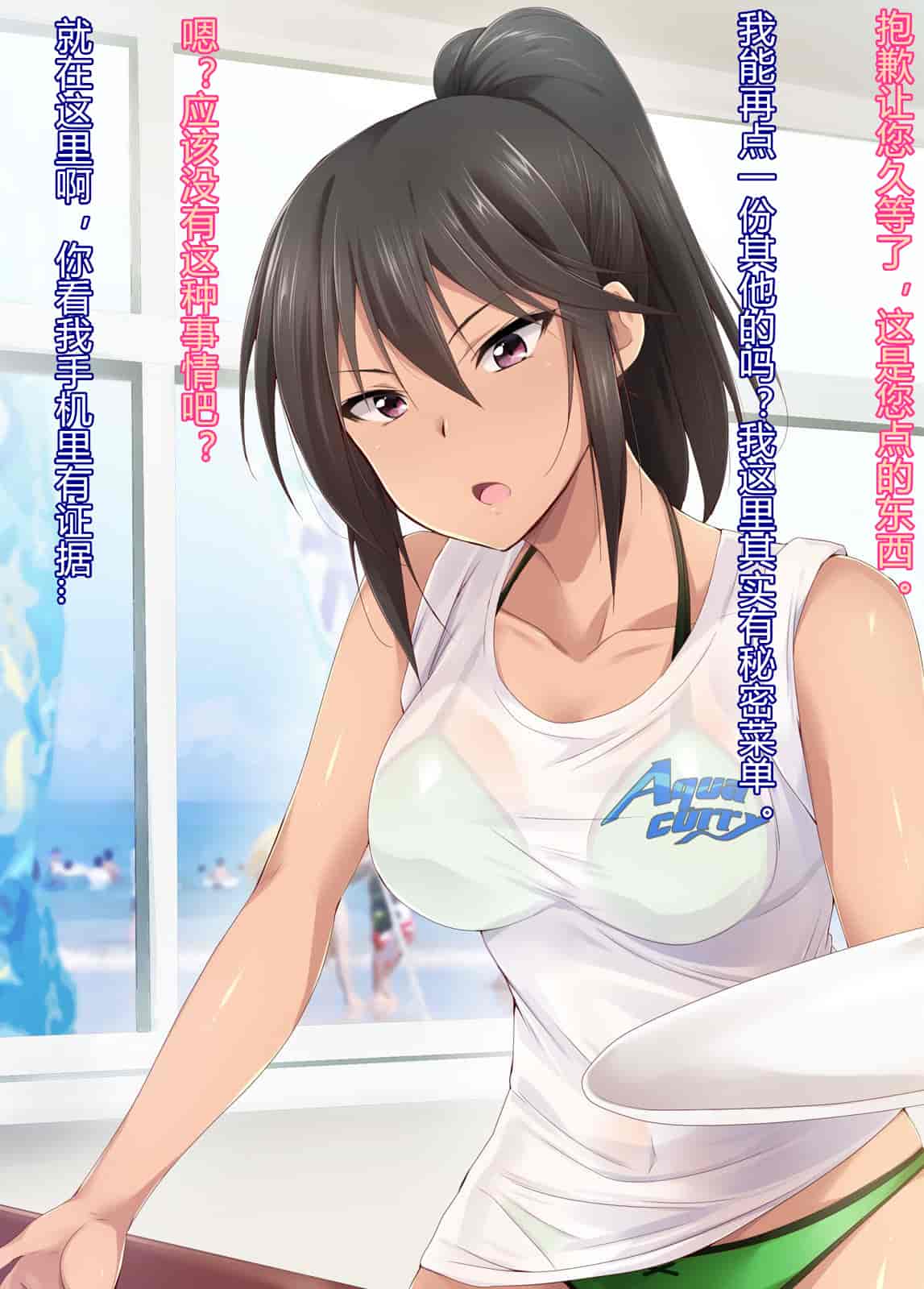 汉化版-[BLACK SMILE] 催眠アプリver666～真夏のビーチで水着美女をご馳走様!～ CH_第2集