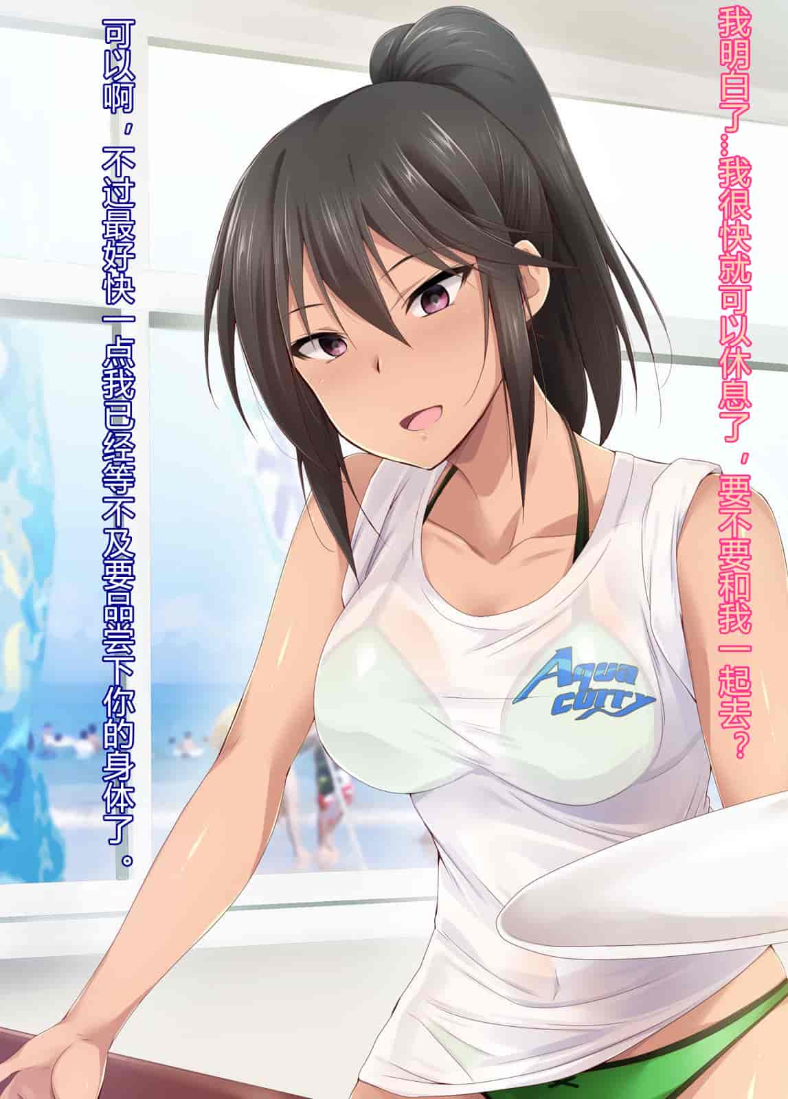汉化版-[BLACK SMILE] 催眠アプリver666～真夏のビーチで水着美女をご馳走様!～ CH_第2集