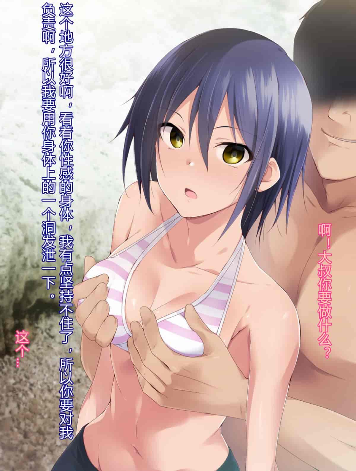 汉化版-[BLACK SMILE] 催眠アプリver666～真夏のビーチで水着美女をご馳走様!～ CH_第3集
