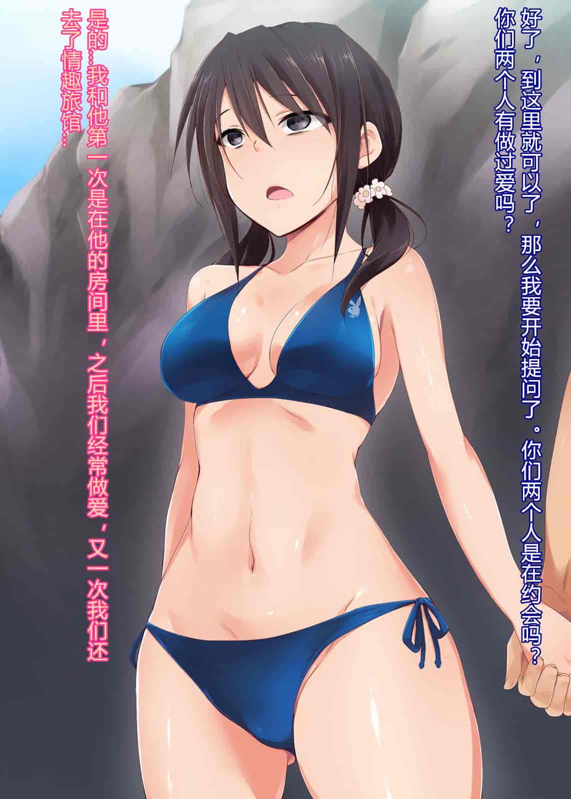 汉化版-[BLACK SMILE] 催眠アプリver666～真夏のビーチで水着美女をご馳走様!～ CH_第1集