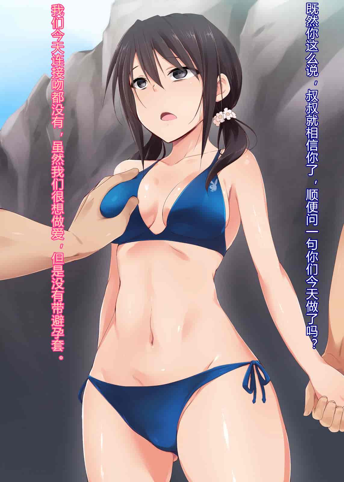 汉化版-[BLACK SMILE] 催眠アプリver666～真夏のビーチで水着美女をご馳走様!～ CH_第1集