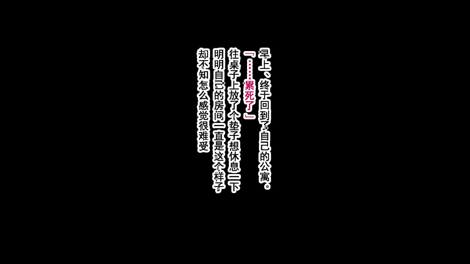 汉化版-[南浜屋 (南浜よりこ)] 彼女が元彼と猿みたいにヤリまくっていた話。 [中国翻訳]_第7集