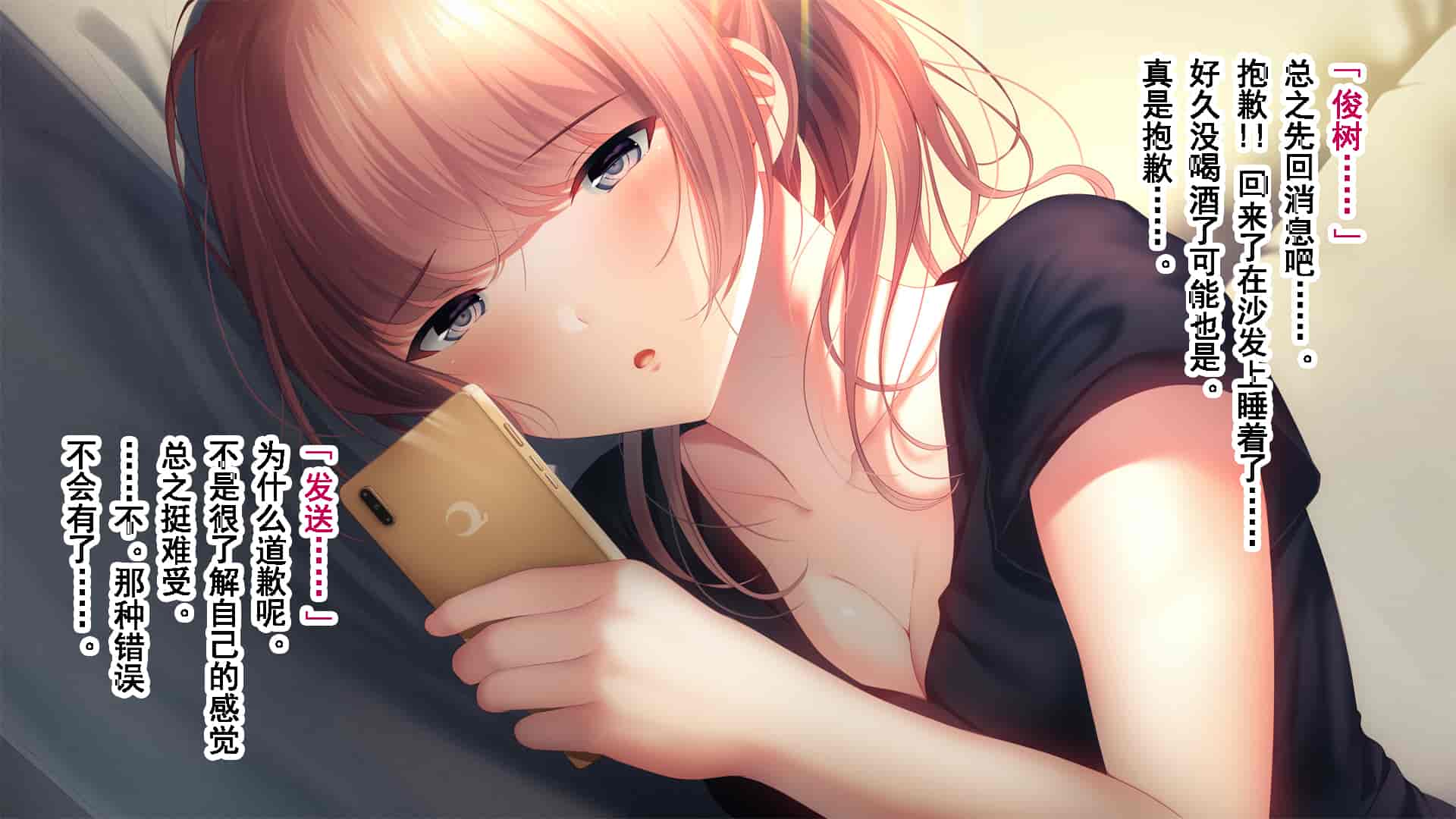 汉化版-[南浜屋 (南浜よりこ)] 彼女が元彼と猿みたいにヤリまくっていた話。 [中国翻訳]_第7集