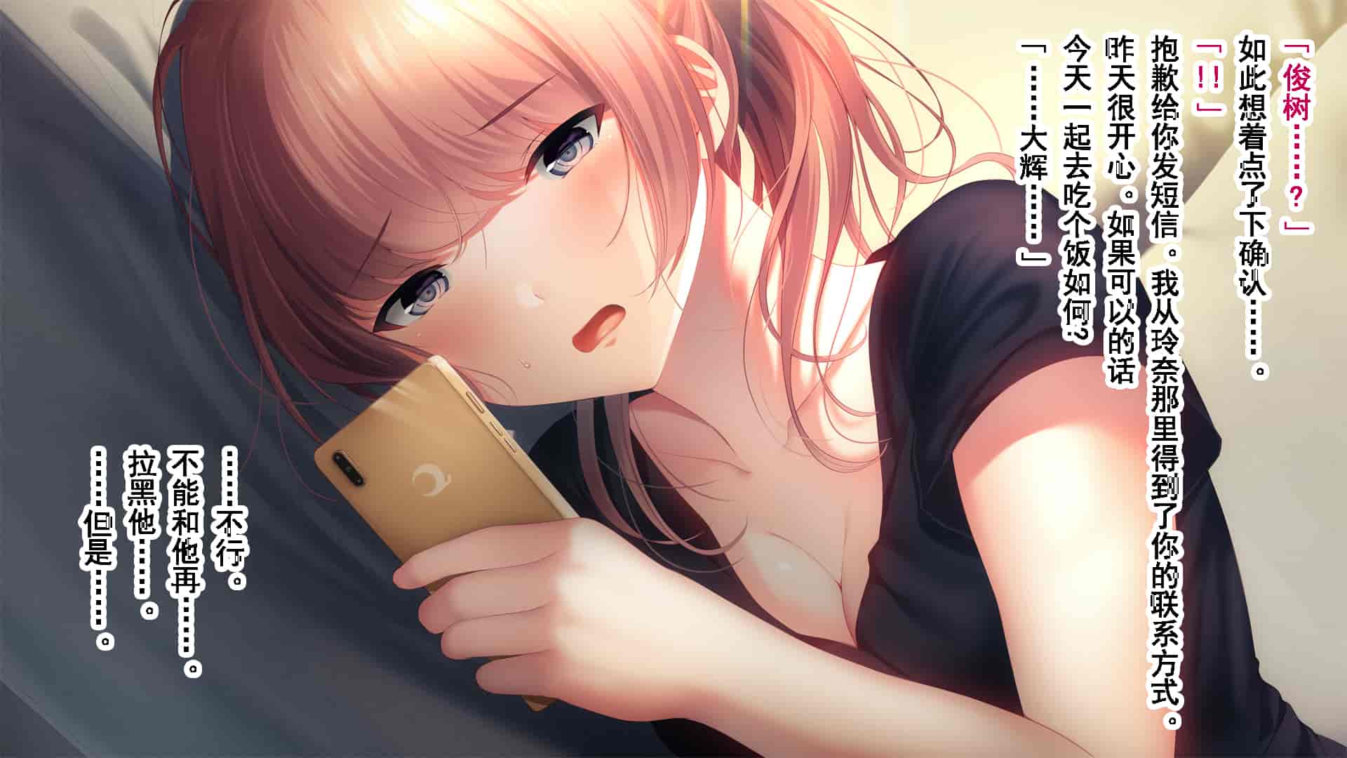 汉化版-[南浜屋 (南浜よりこ)] 彼女が元彼と猿みたいにヤリまくっていた話。 [中国翻訳]_第7集