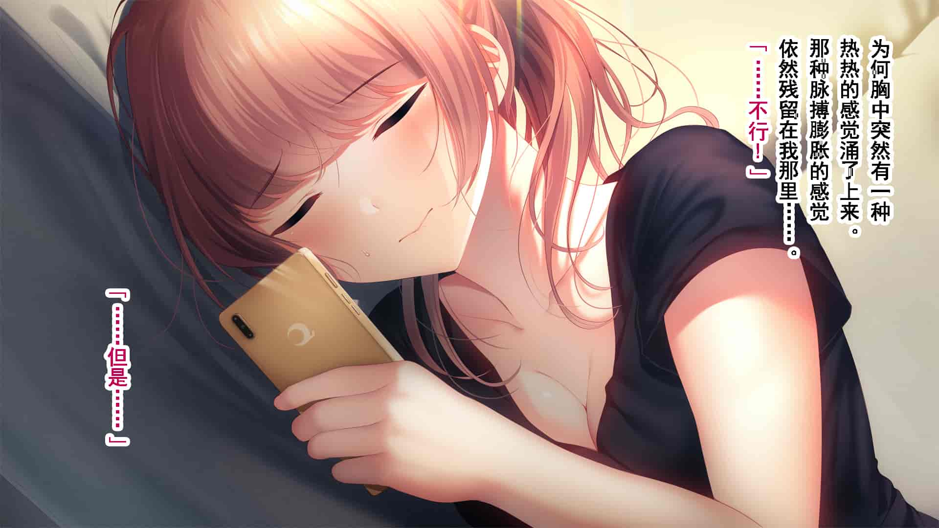 汉化版-[南浜屋 (南浜よりこ)] 彼女が元彼と猿みたいにヤリまくっていた話。 [中国翻訳]_第7集