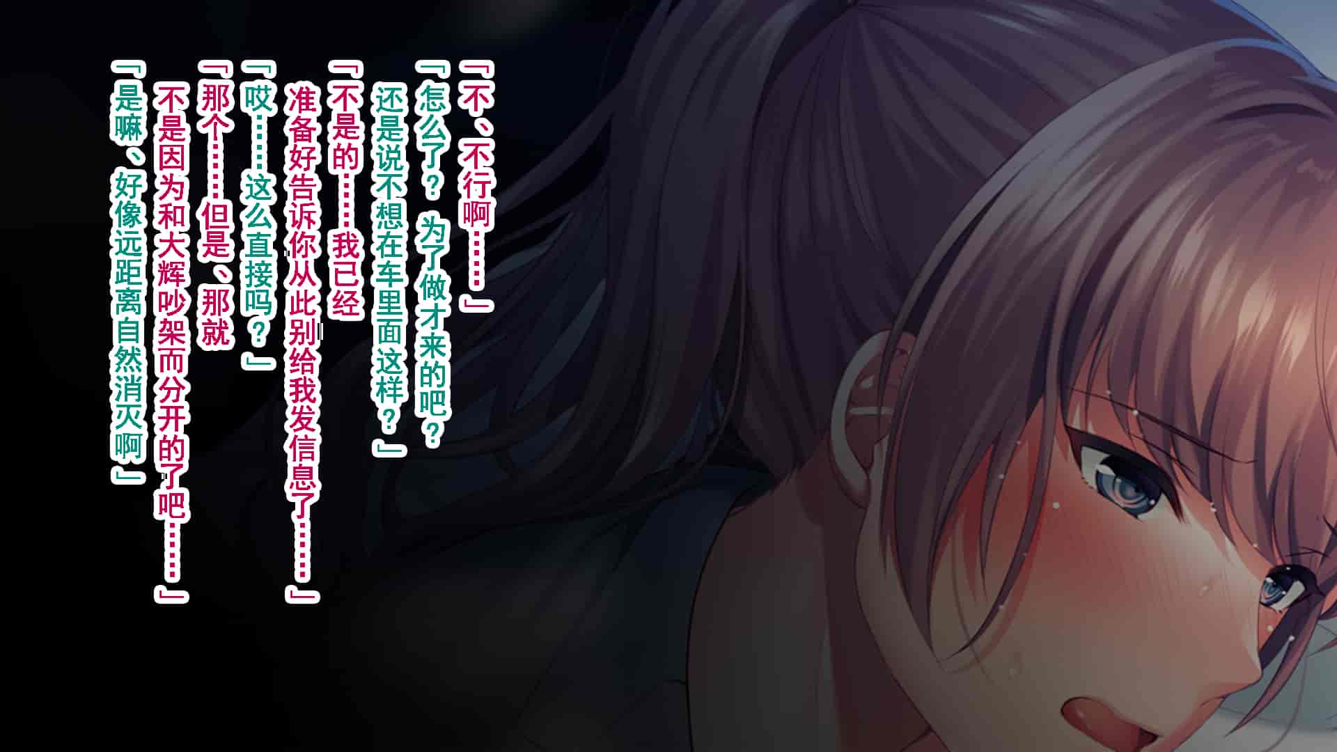 汉化版-[南浜屋 (南浜よりこ)] 彼女が元彼と猿みたいにヤリまくっていた話。 [中国翻訳]_第7集
