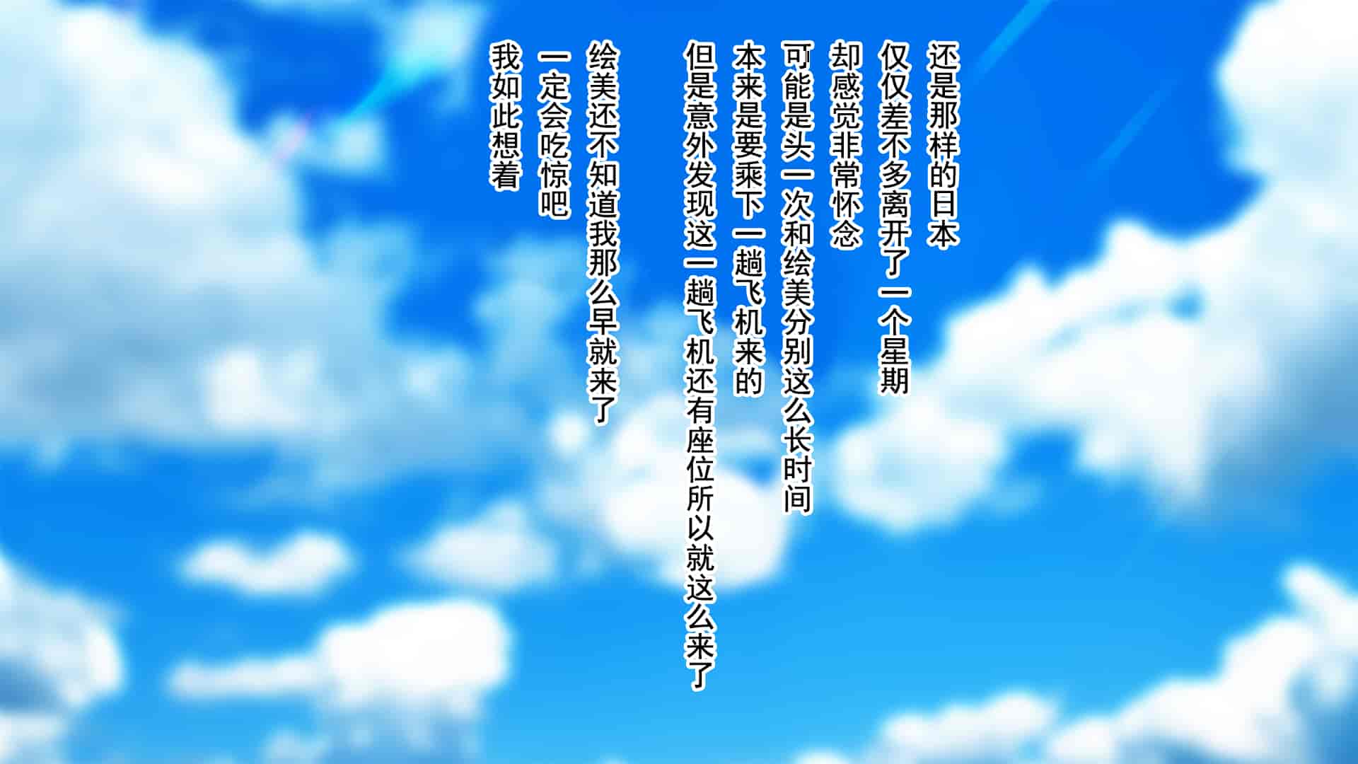 汉化版-[南浜屋 (南浜よりこ)] 彼女が元彼と猿みたいにヤリまくっていた話。 [中国翻訳]_第11集