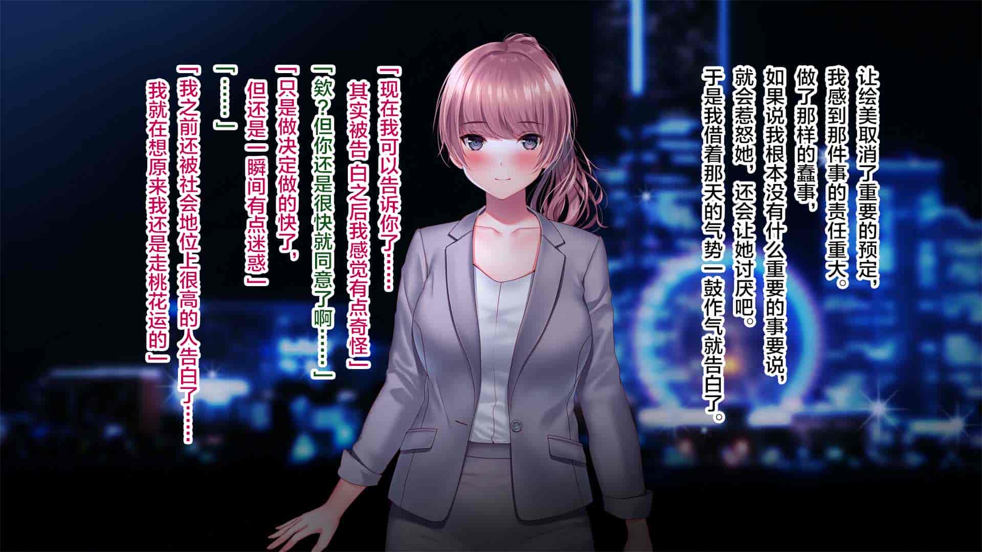 汉化版-[南浜屋 (南浜よりこ)] 彼女が元彼と猿みたいにヤリまくっていた話。 [中国翻訳]_第2集