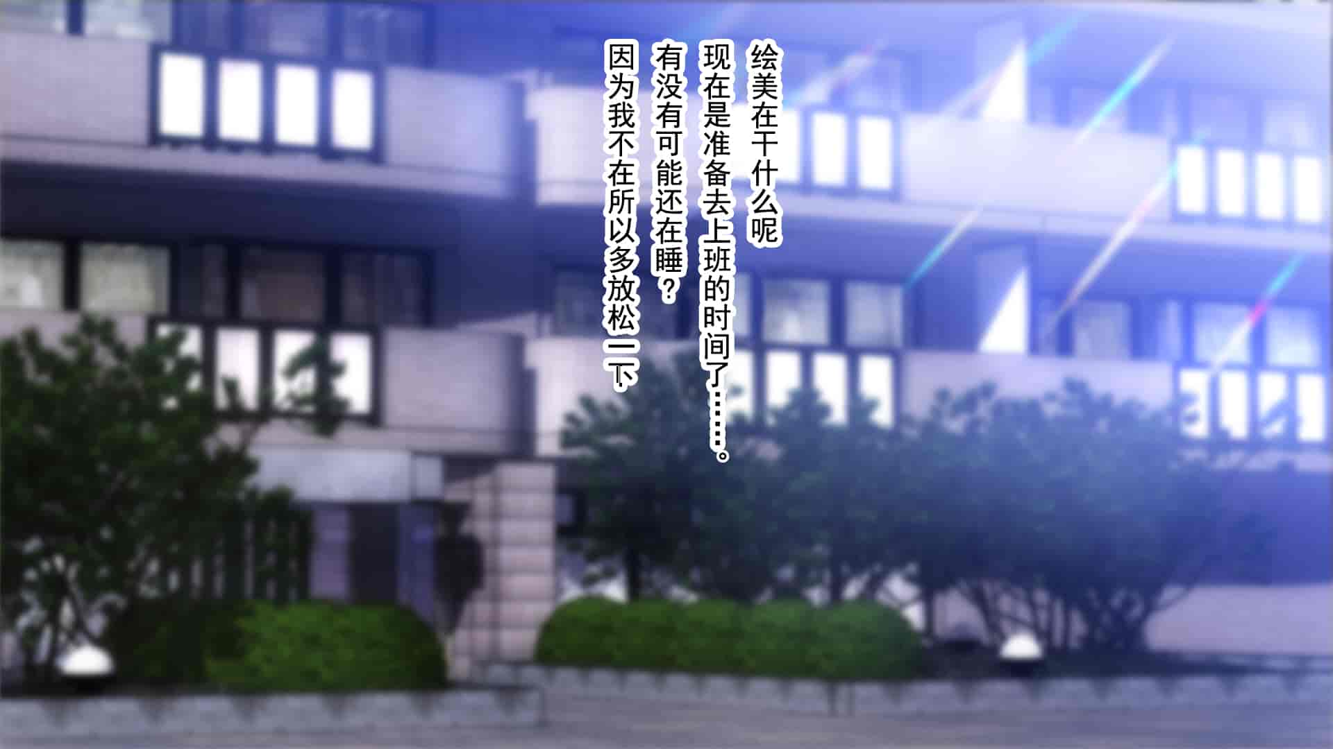 汉化版-[南浜屋 (南浜よりこ)] 彼女が元彼と猿みたいにヤリまくっていた話。 [中国翻訳]_第11集