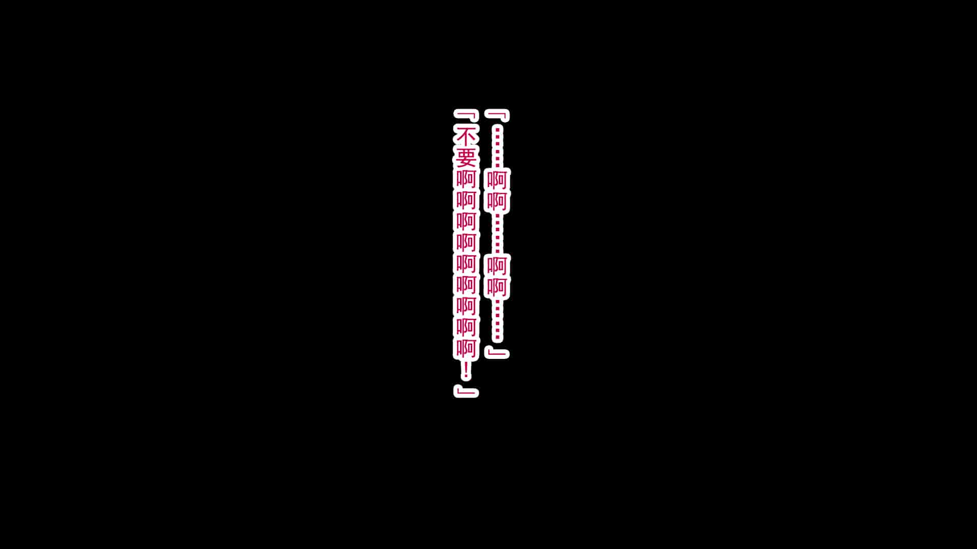 汉化版-[南浜屋 (南浜よりこ)] 彼女が元彼と猿みたいにヤリまくっていた話。 [中国翻訳]_第11集