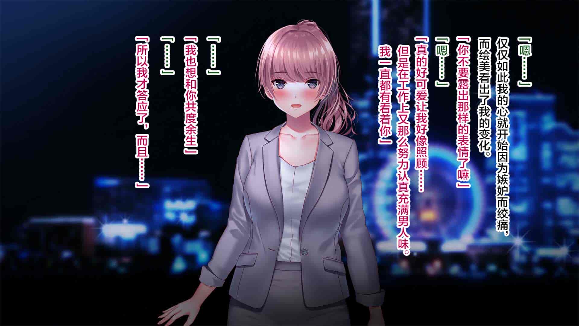 汉化版-[南浜屋 (南浜よりこ)] 彼女が元彼と猿みたいにヤリまくっていた話。 [中国翻訳]_第2集