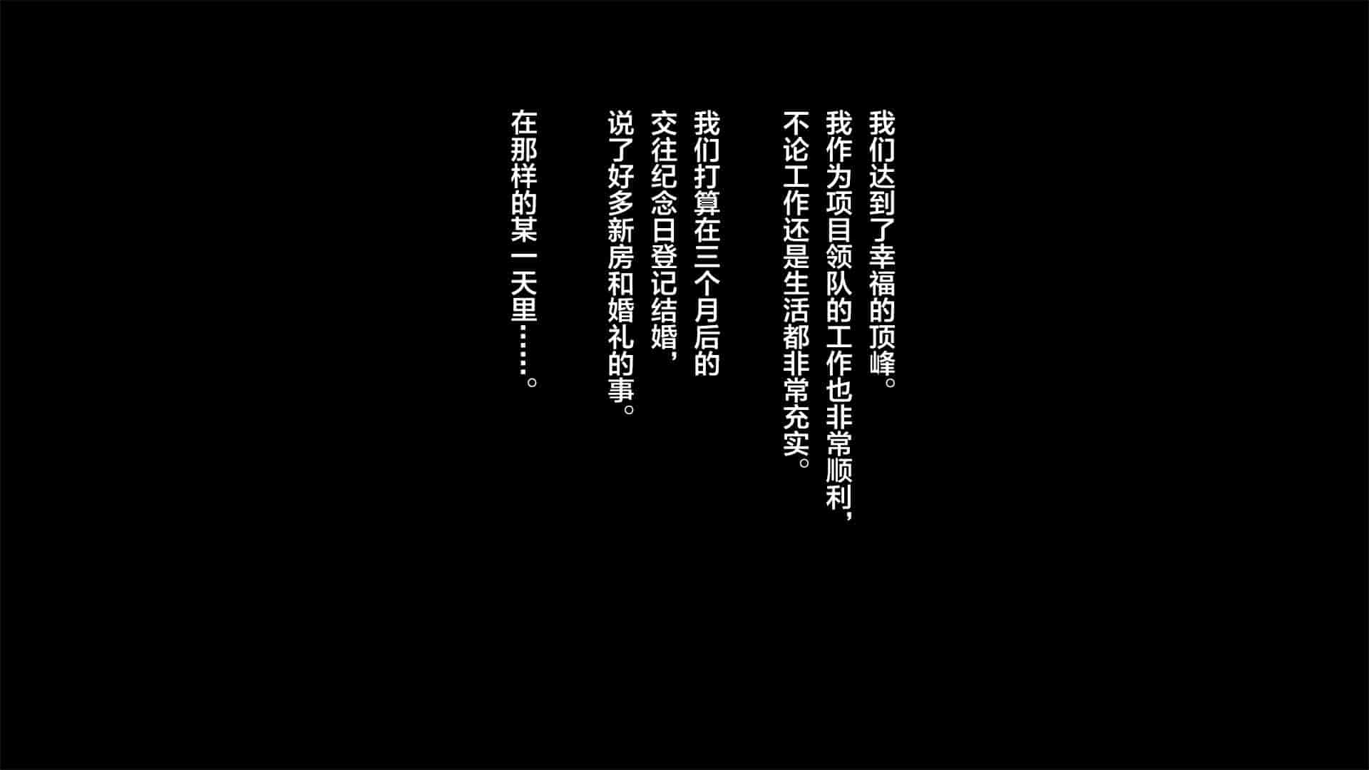 汉化版-[南浜屋 (南浜よりこ)] 彼女が元彼と猿みたいにヤリまくっていた話。 [中国翻訳]_第2集