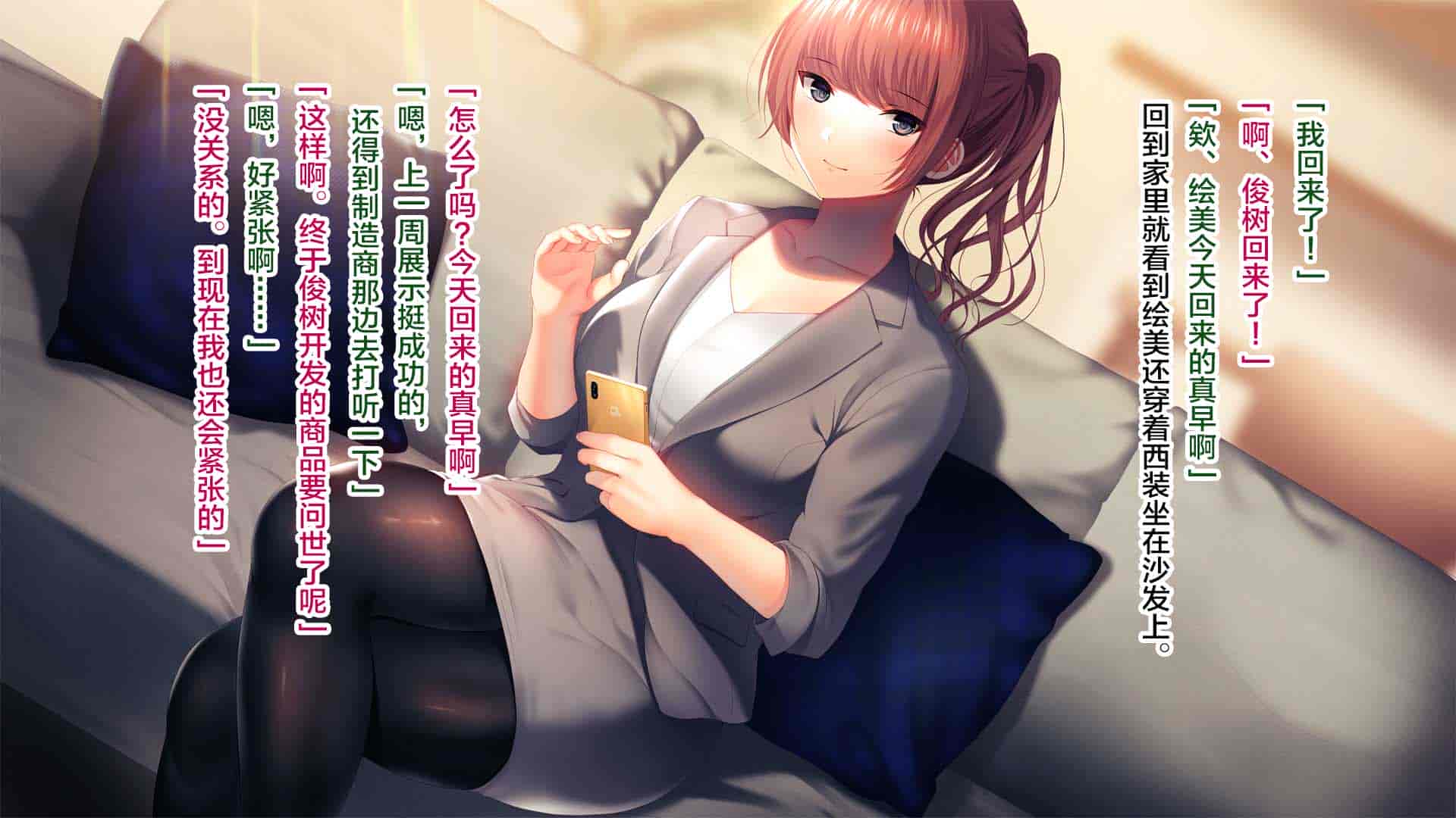 汉化版-[南浜屋 (南浜よりこ)] 彼女が元彼と猿みたいにヤリまくっていた話。 [中国翻訳]_第2集