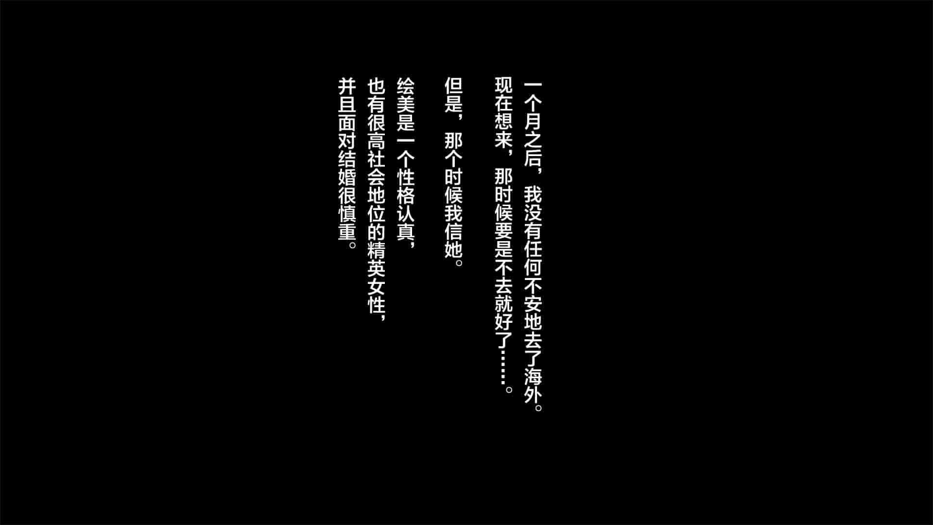 汉化版-[南浜屋 (南浜よりこ)] 彼女が元彼と猿みたいにヤリまくっていた話。 [中国翻訳]_第2集
