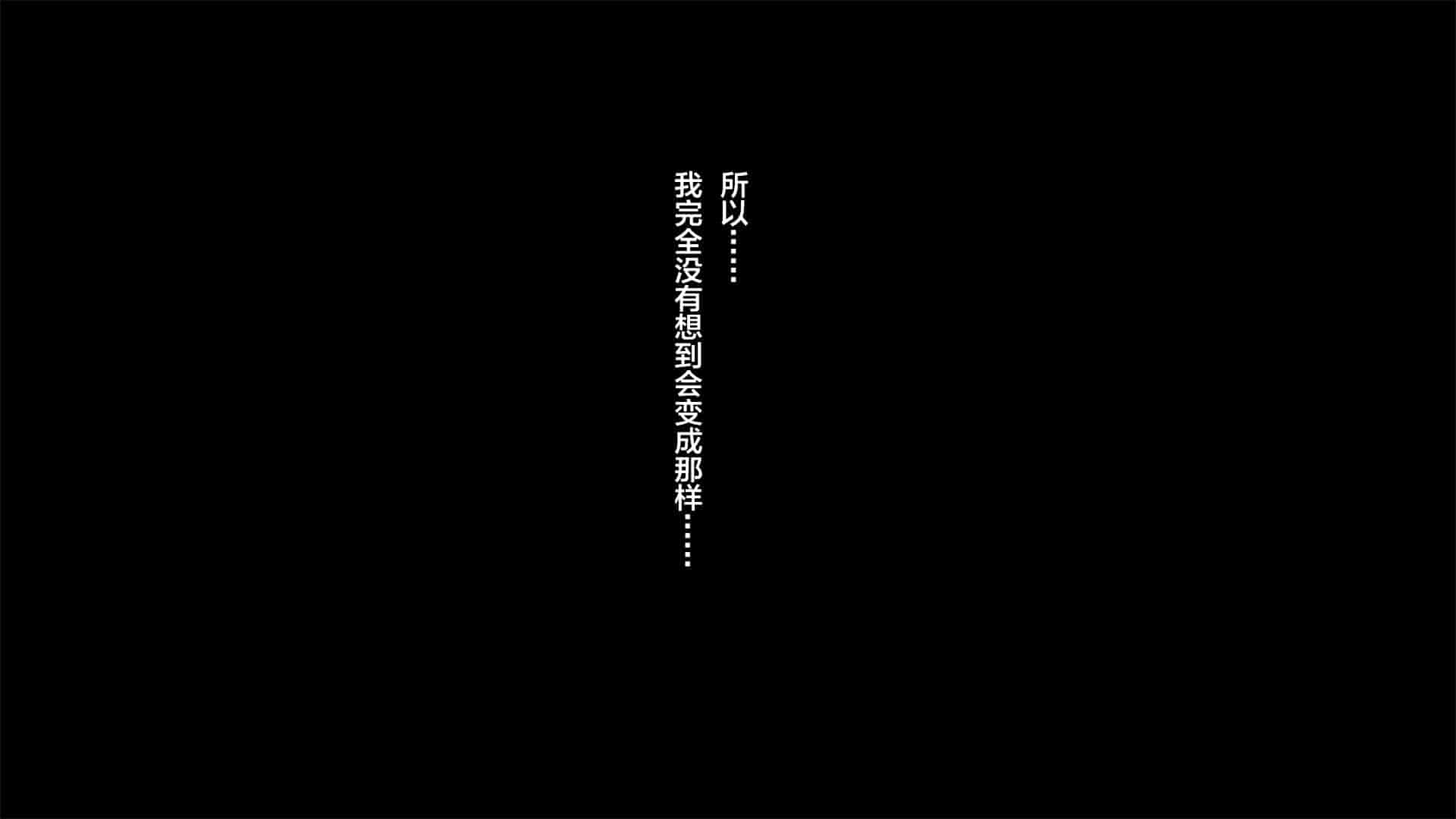 汉化版-[南浜屋 (南浜よりこ)] 彼女が元彼と猿みたいにヤリまくっていた話。 [中国翻訳]_第2集